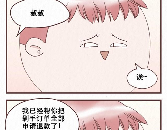 番外 十年之后当我们月光的时候-第9话