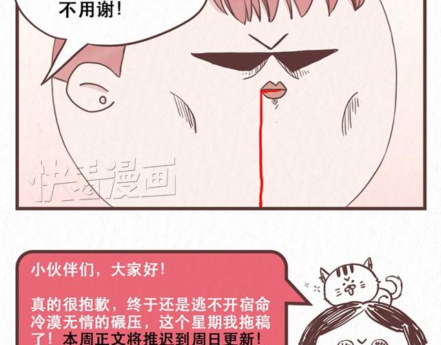 番外 十年之后当我们月光的时候-第9话