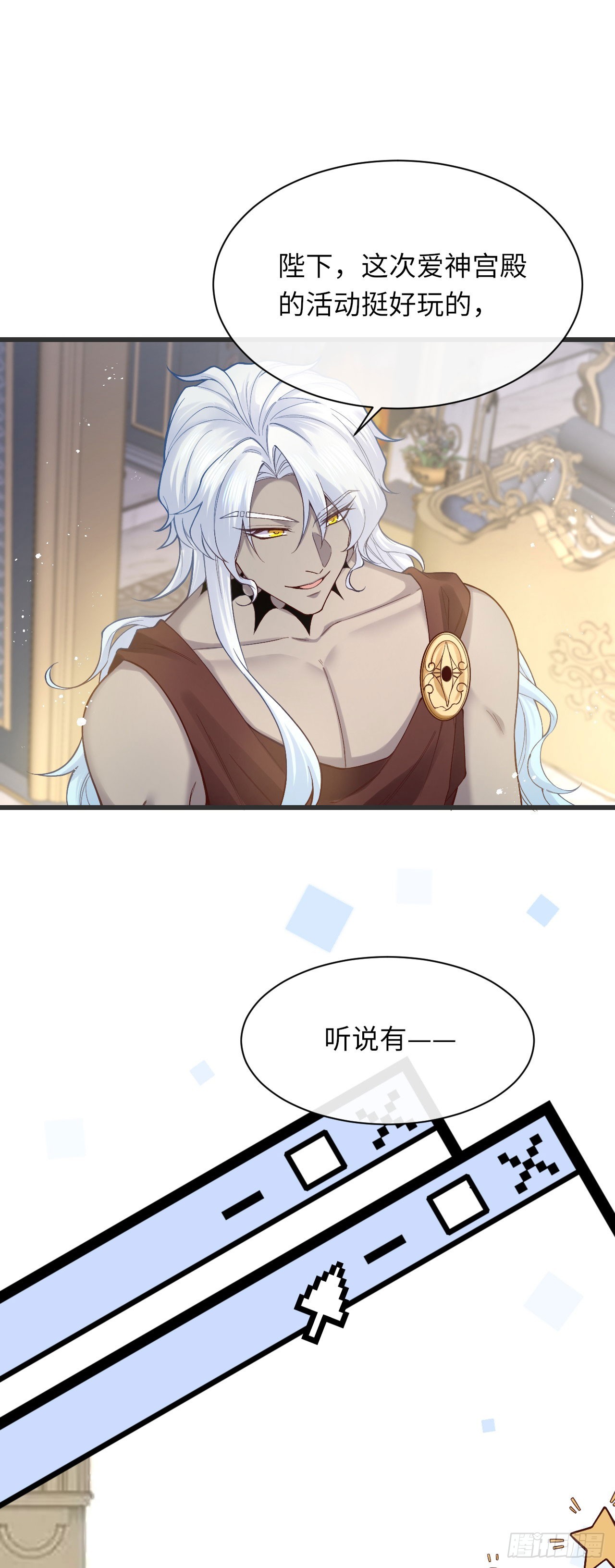 011 什么奇葩情人节！-第11话