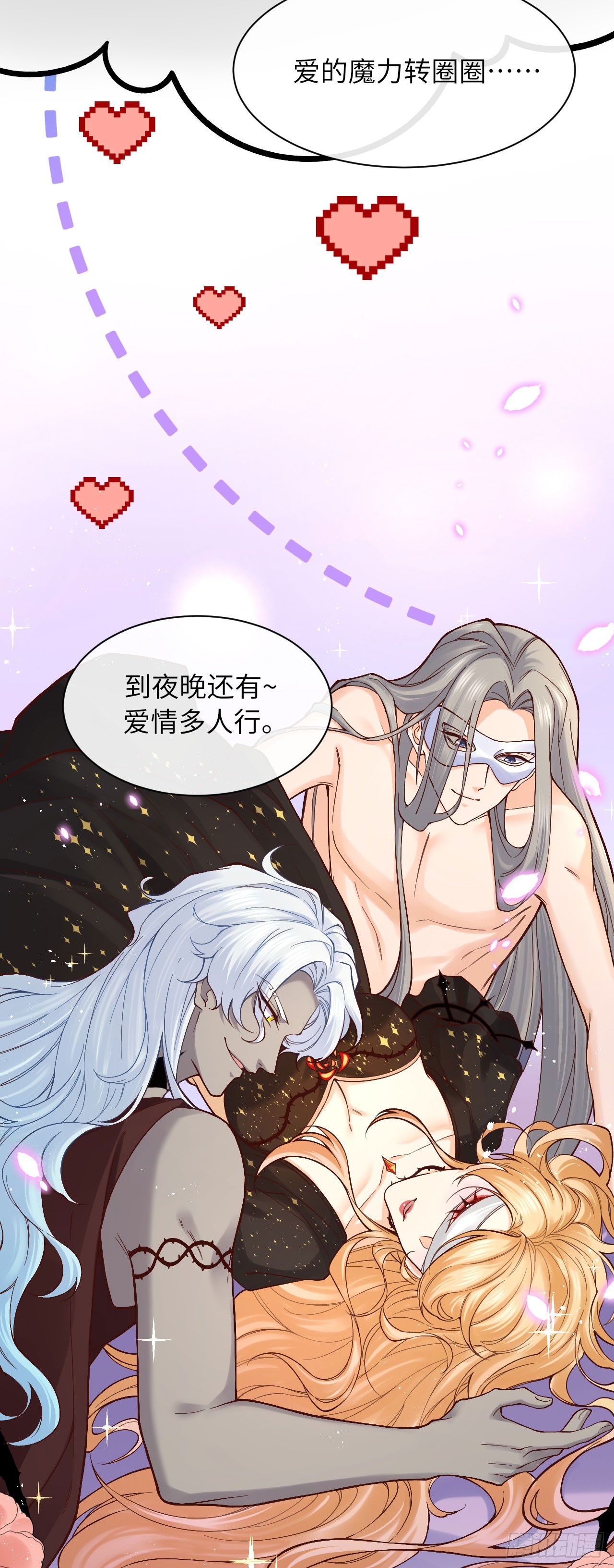 011 什么奇葩情人节！-第11话