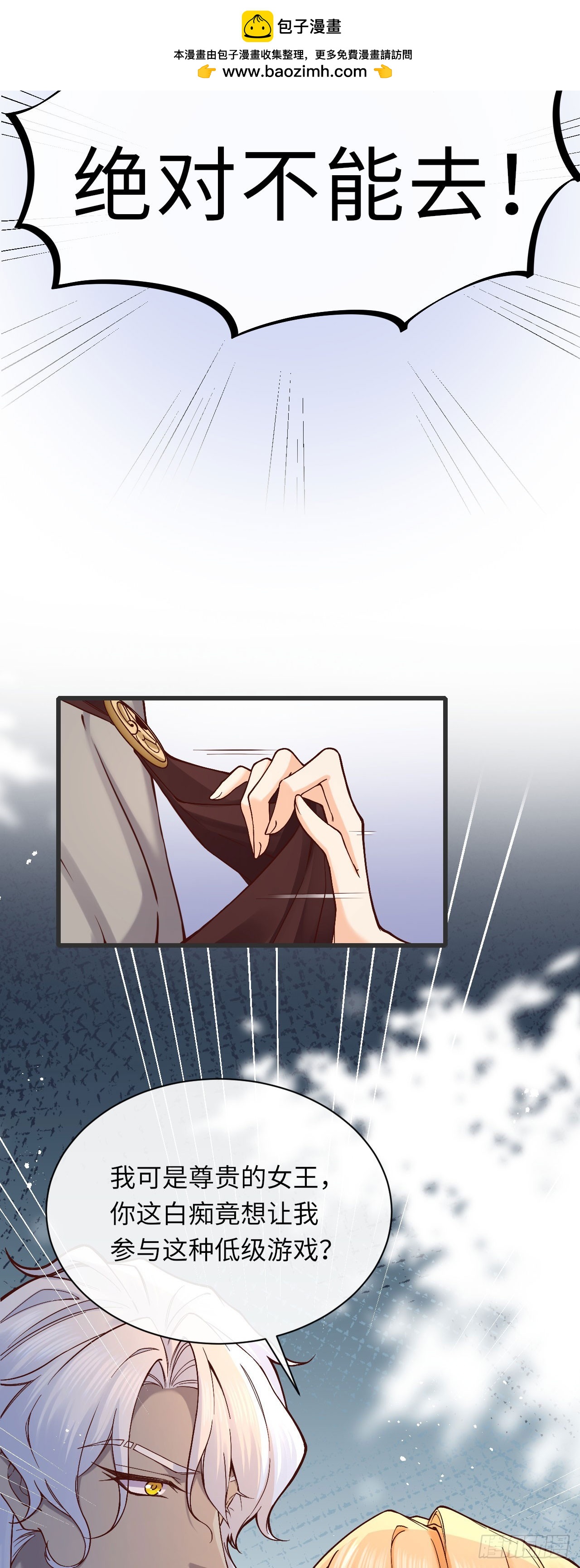 011 什么奇葩情人节！-第11话