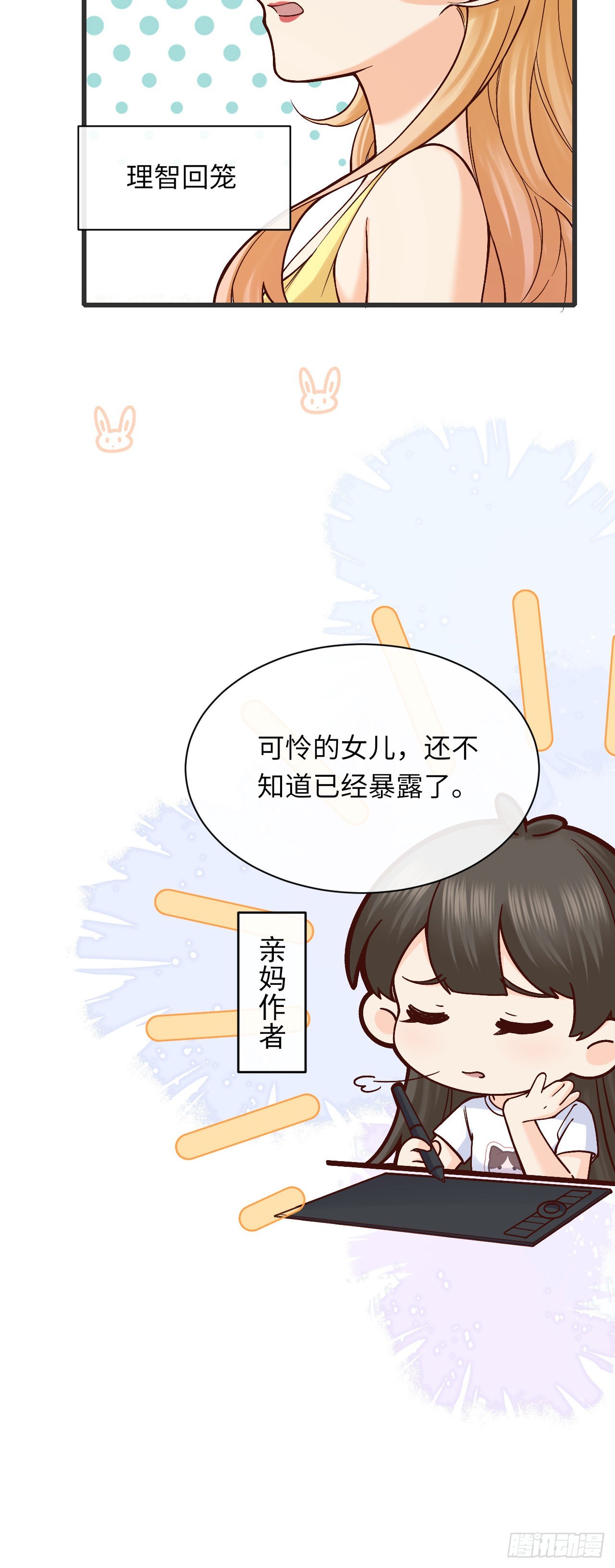 011 什么奇葩情人节！-第11话