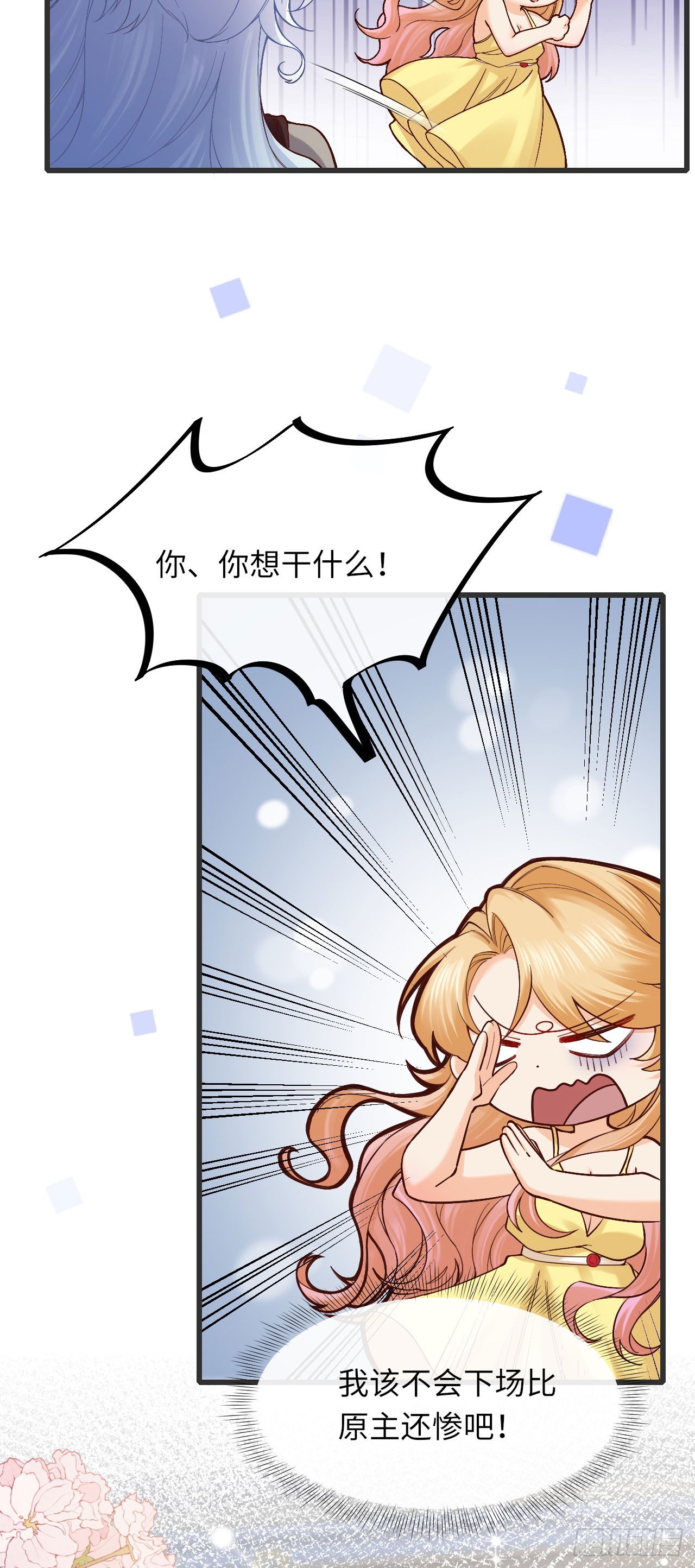 011 什么奇葩情人节！-第11话