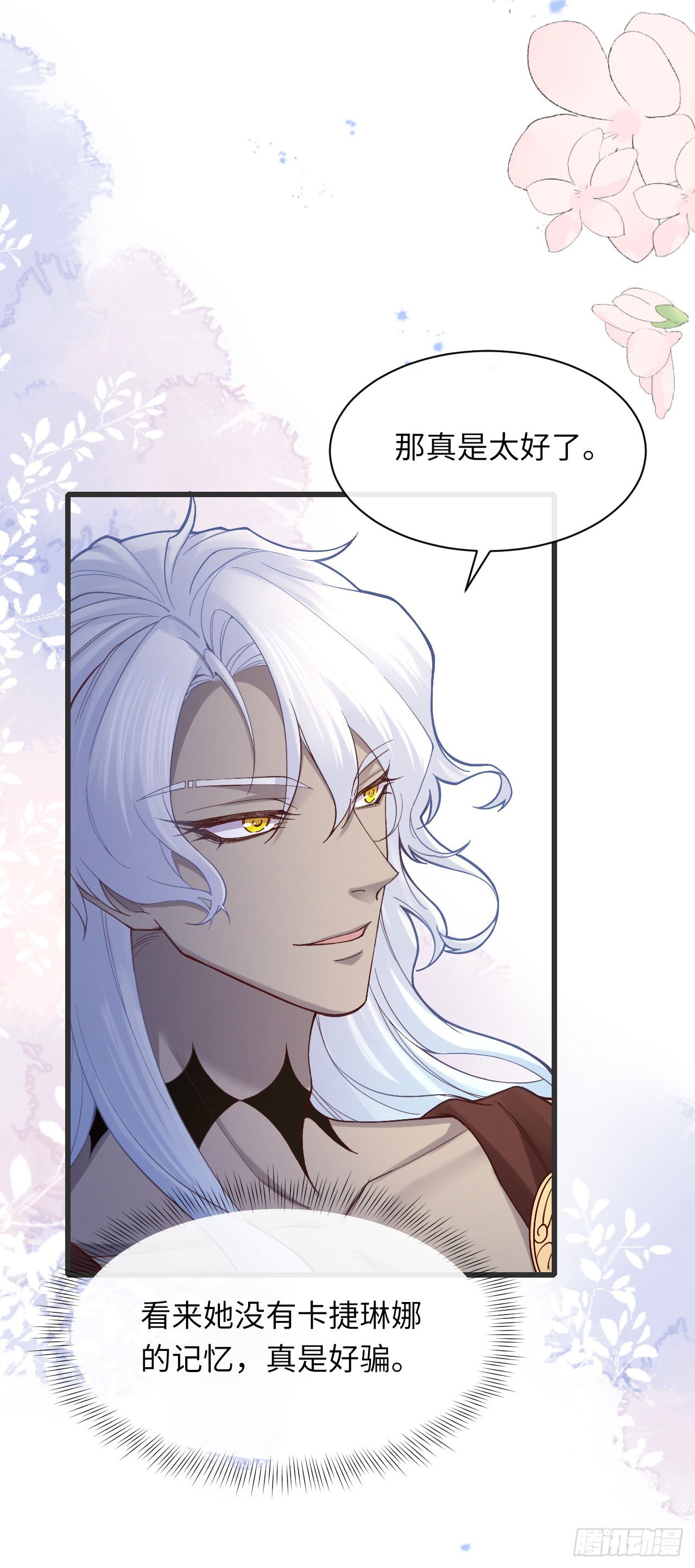 011 什么奇葩情人节！-第11话