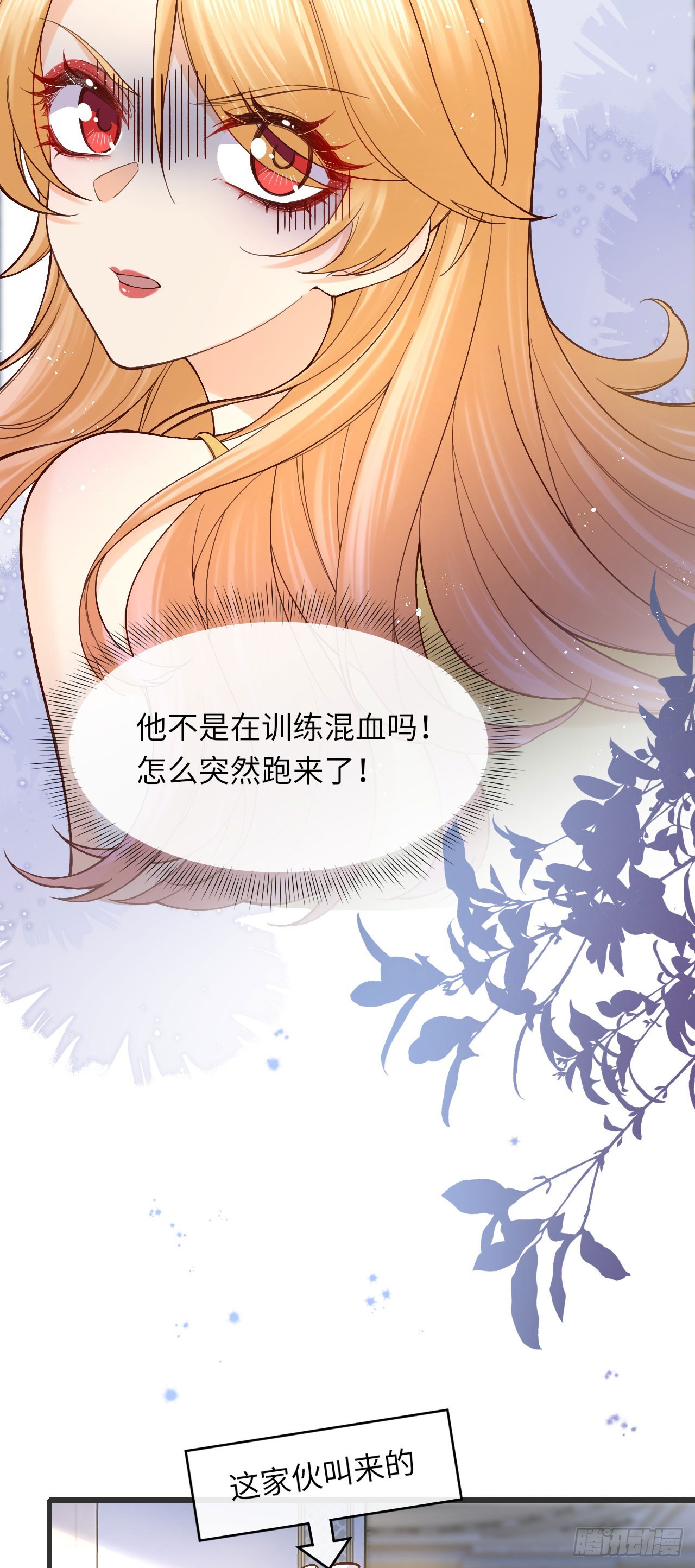 011 什么奇葩情人节！-第11话