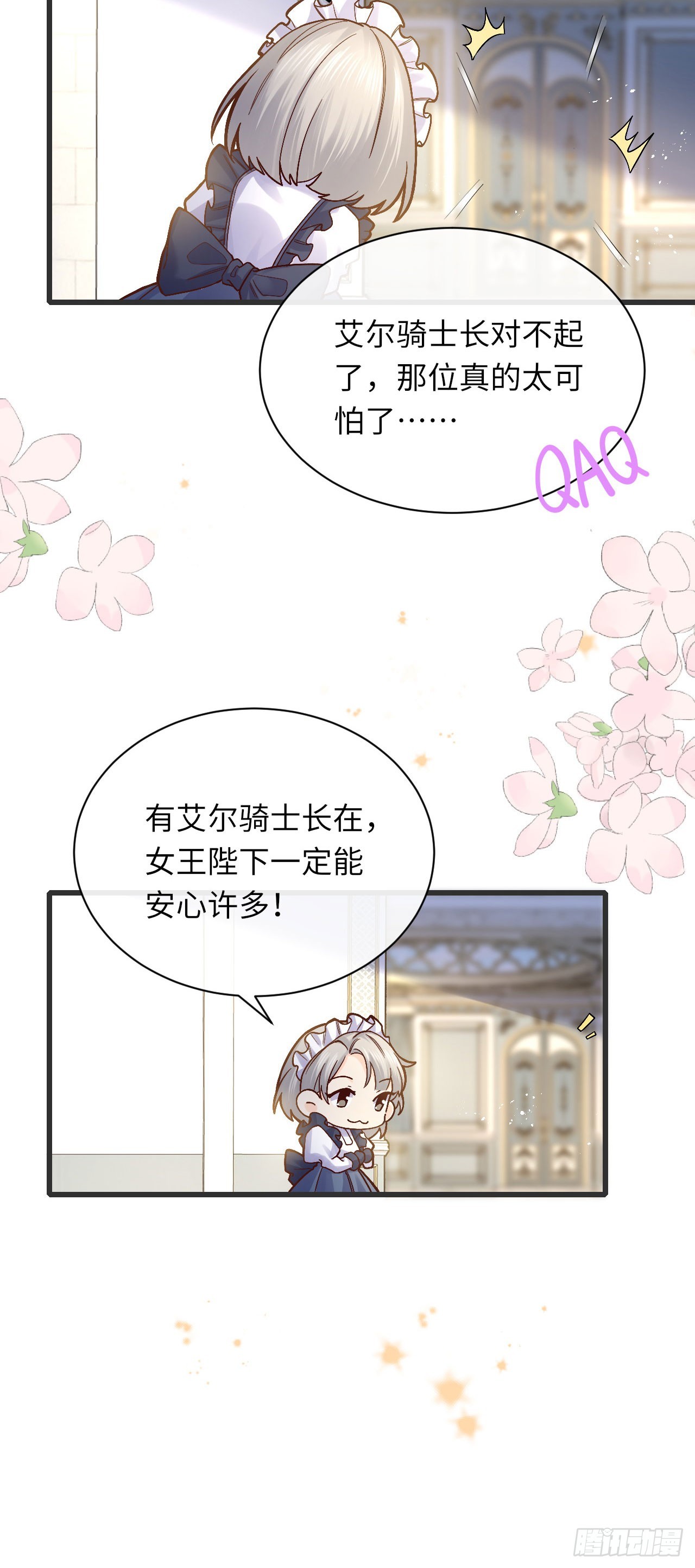 011 什么奇葩情人节！-第11话