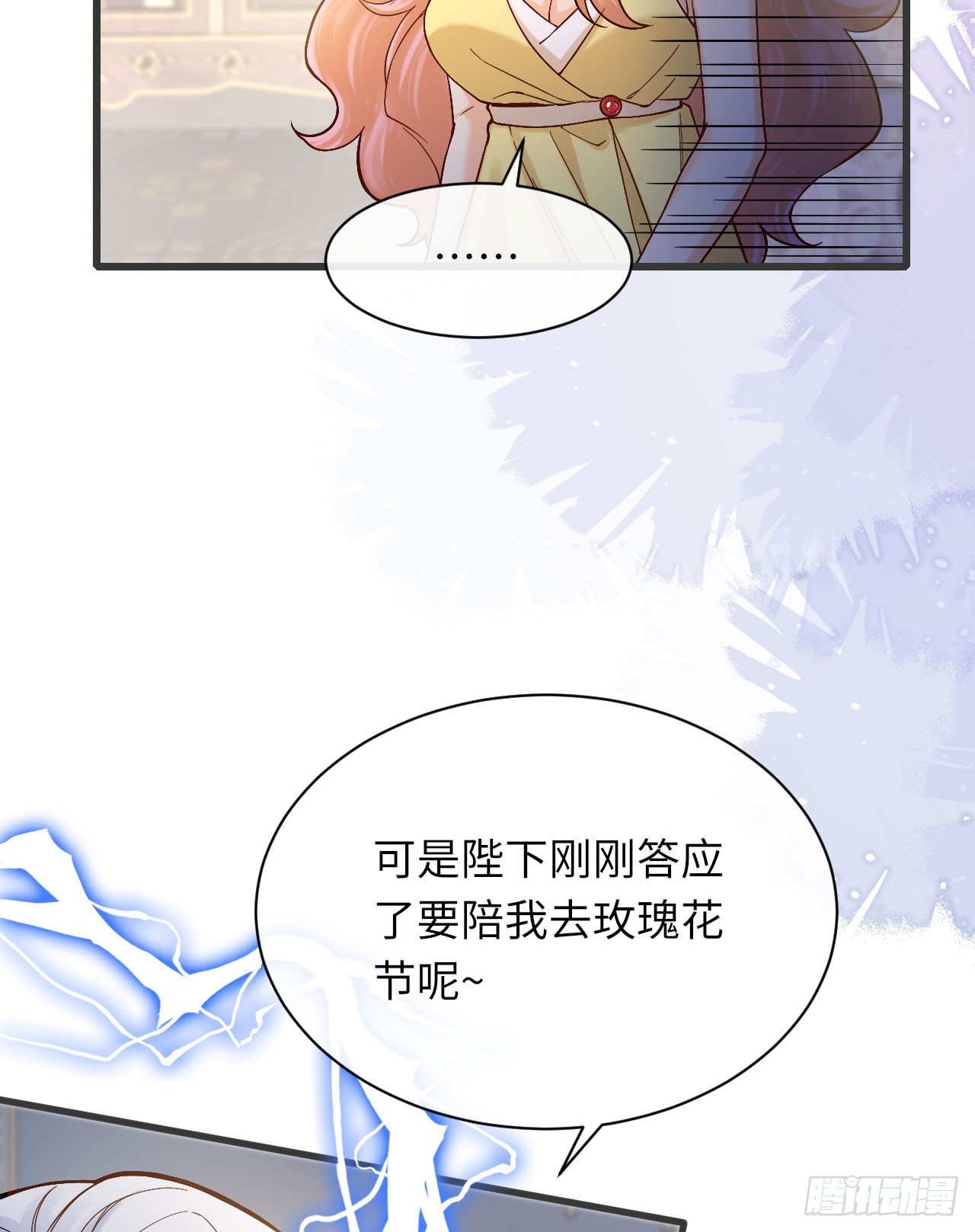 011 什么奇葩情人节！-第11话