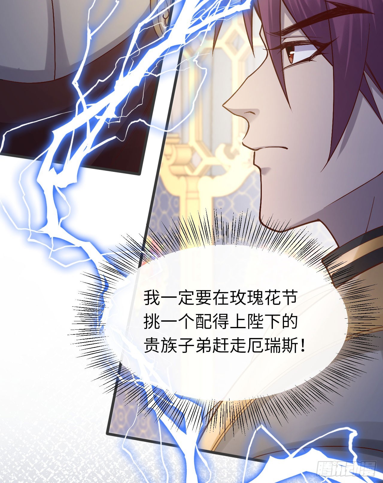011 什么奇葩情人节！-第11话