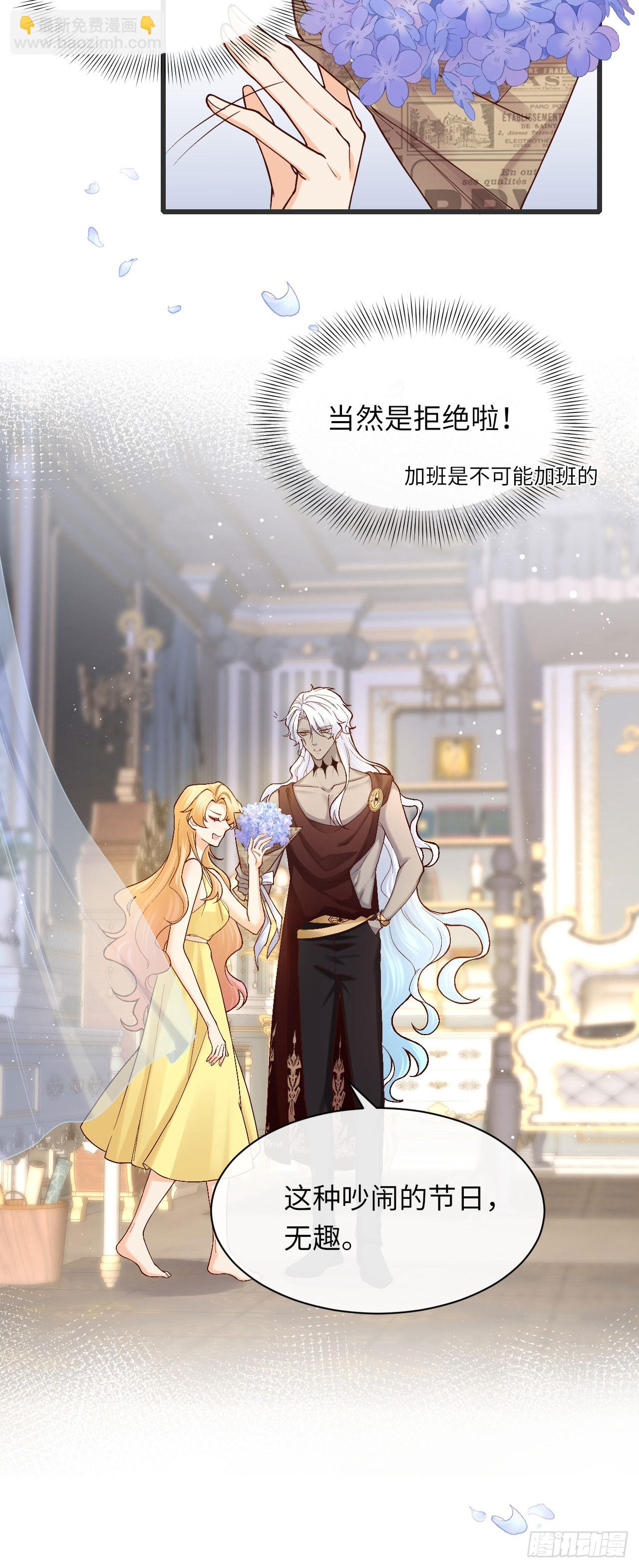 011 什么奇葩情人节！-第11话