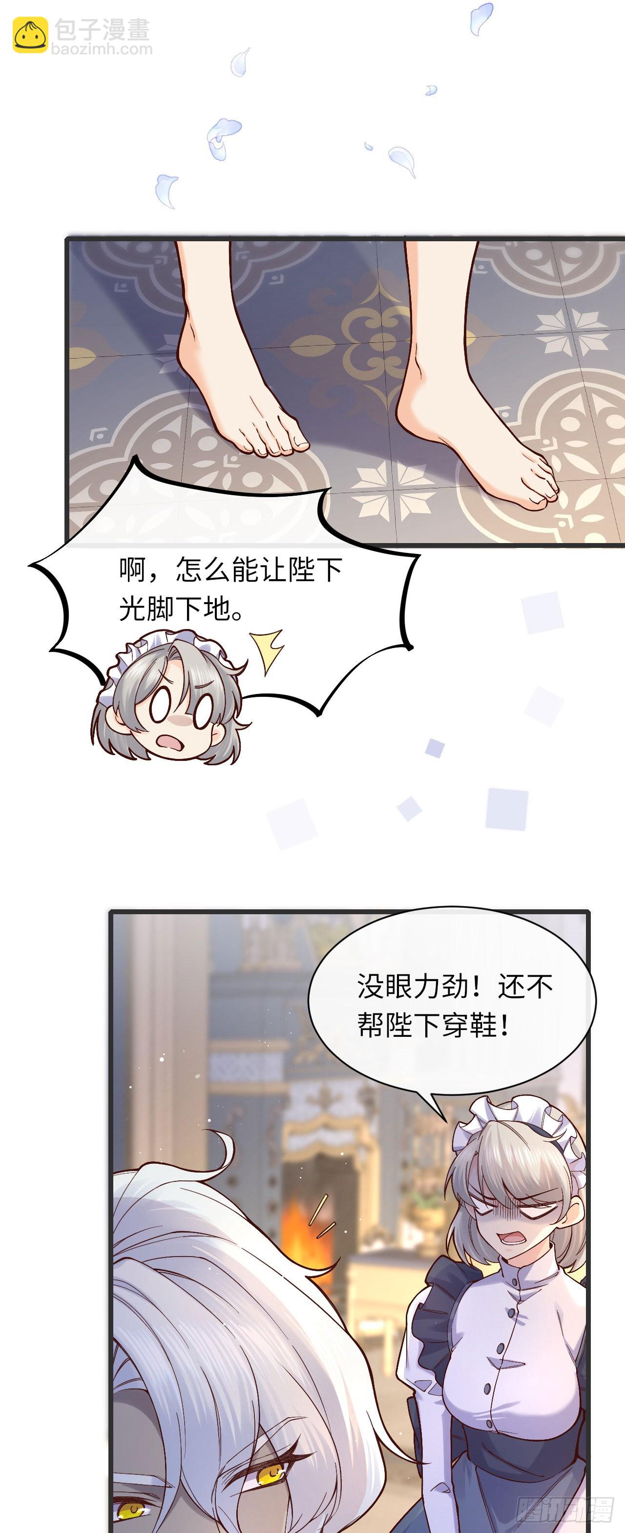 011 什么奇葩情人节！-第11话