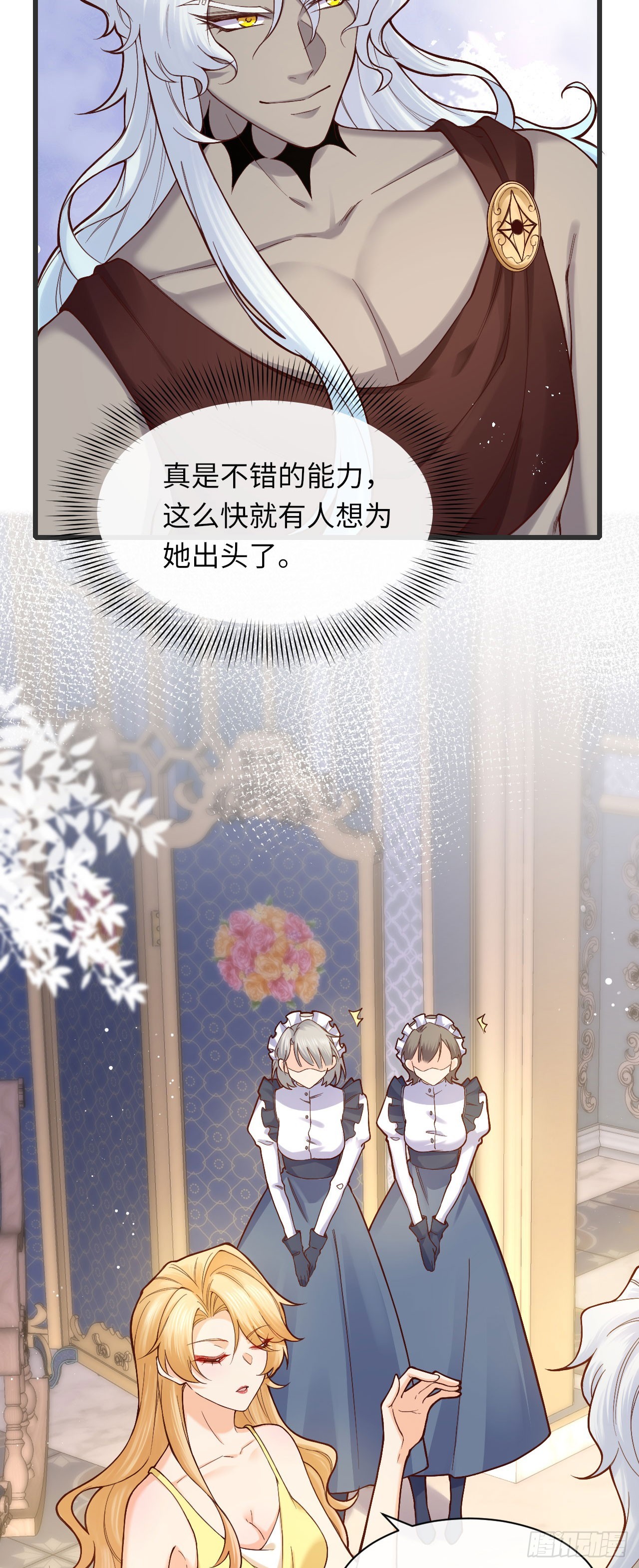 011 什么奇葩情人节！-第11话