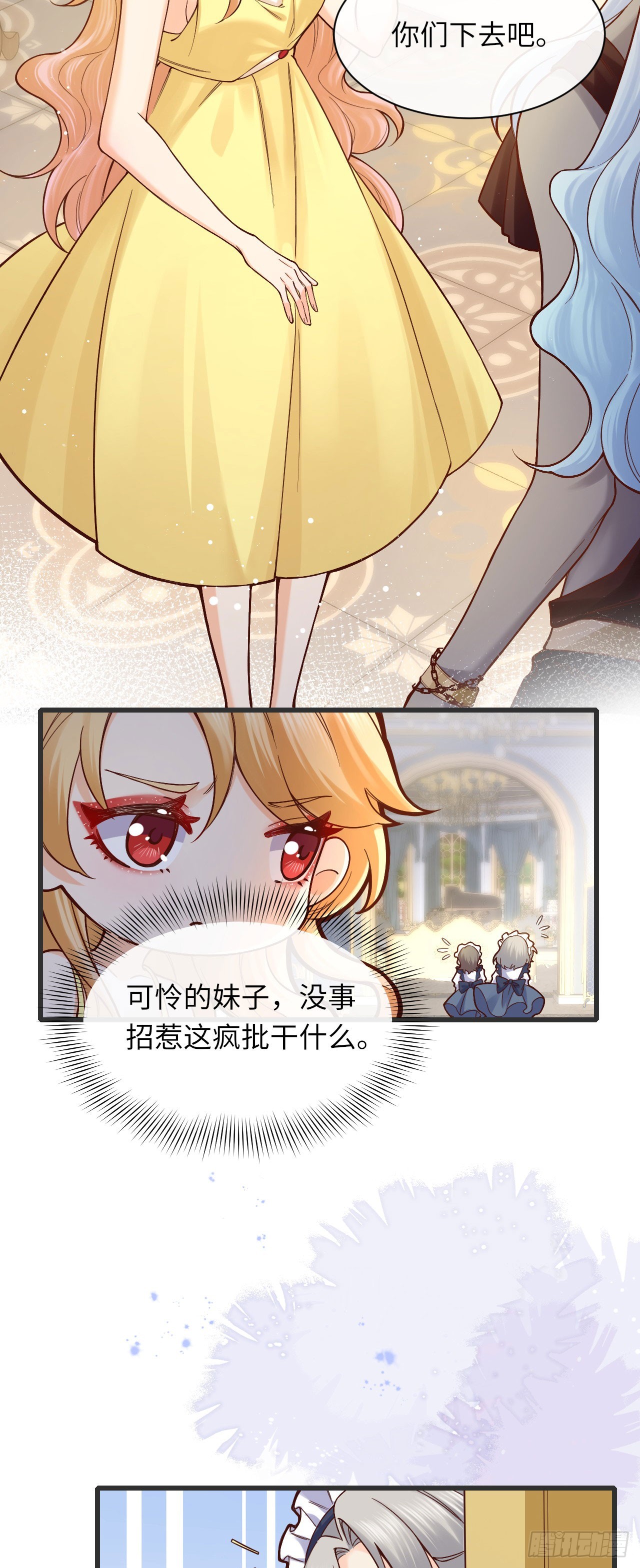 011 什么奇葩情人节！-第11话