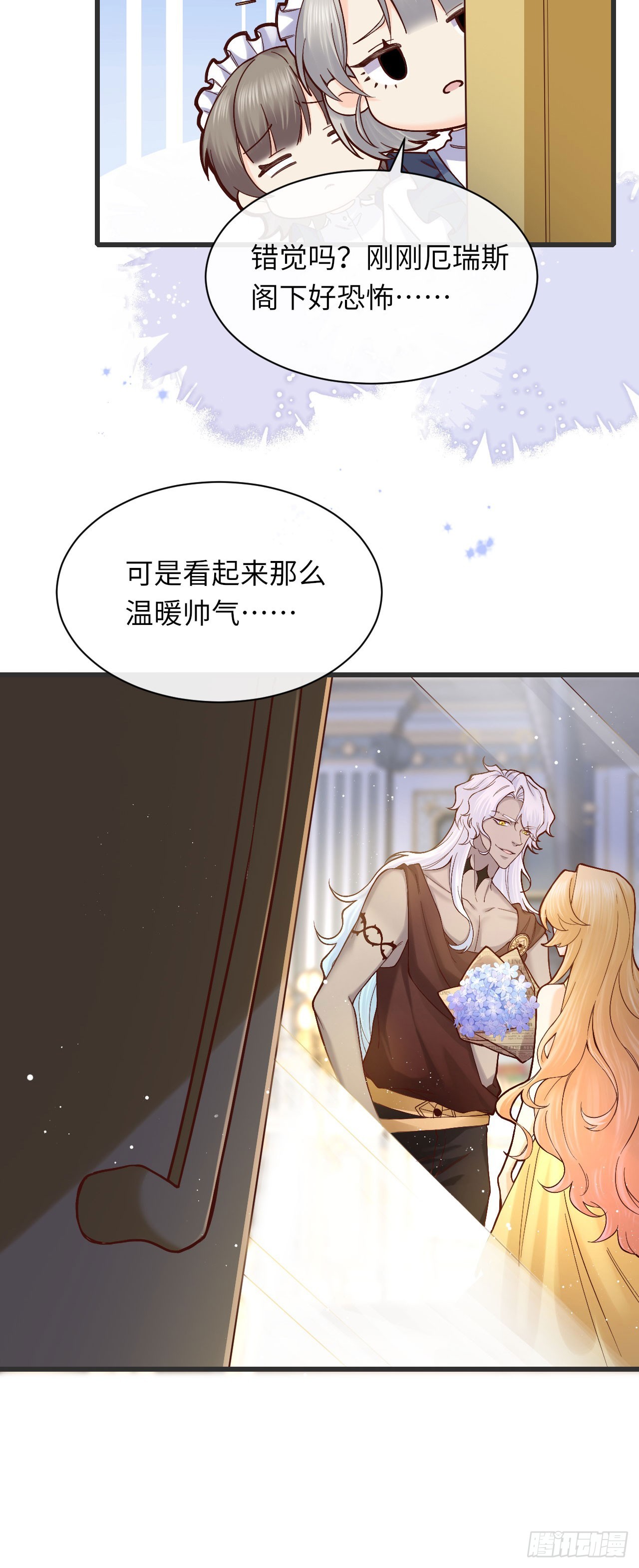 011 什么奇葩情人节！-第11话