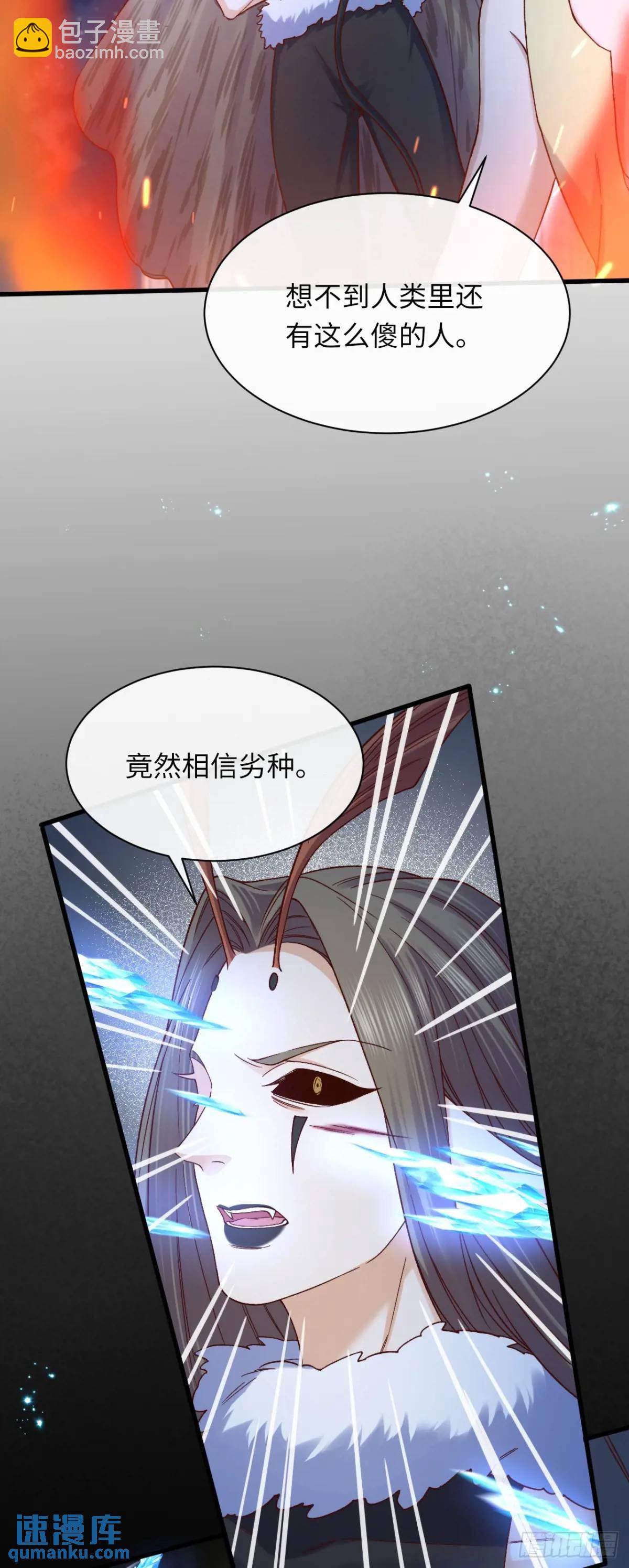 019 螳螂在后-第19话