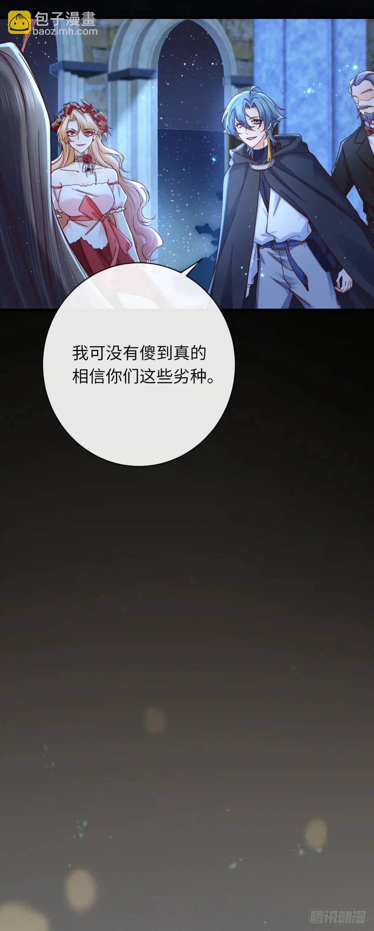 019 螳螂在后-第19话