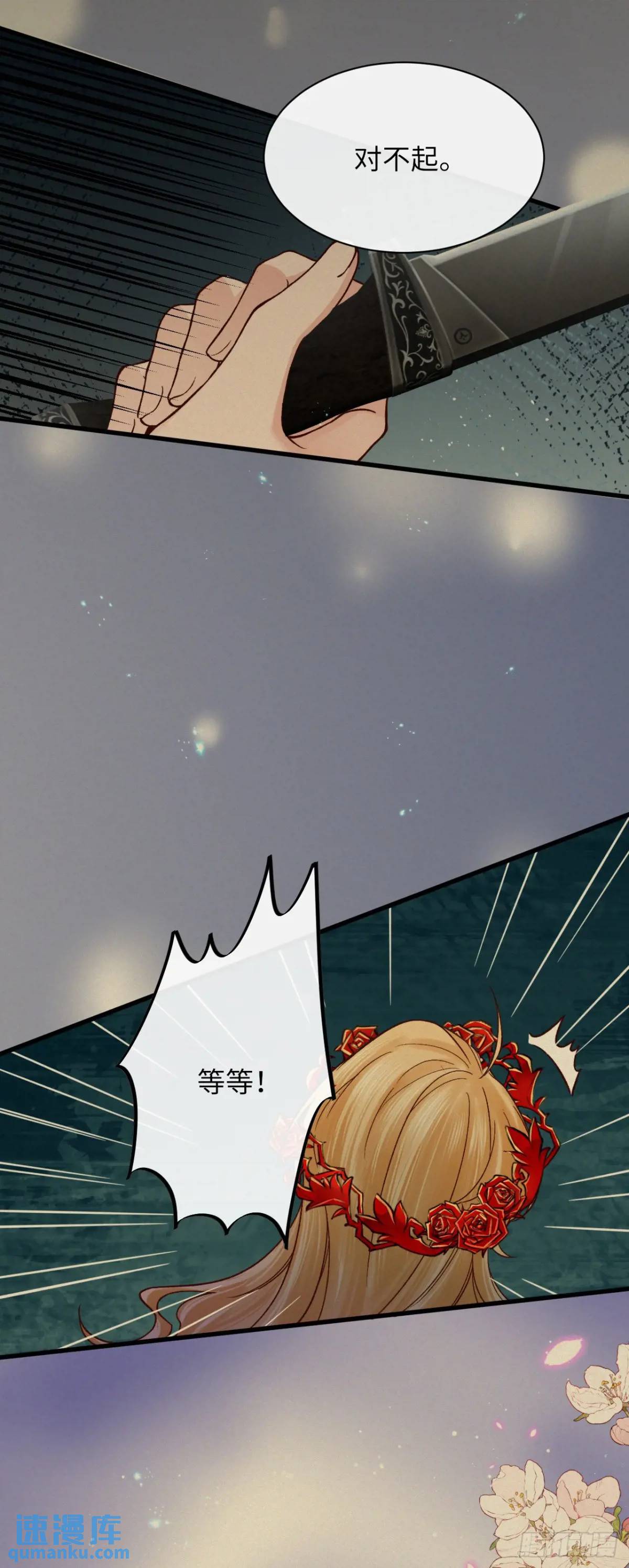 019 螳螂在后-第19话