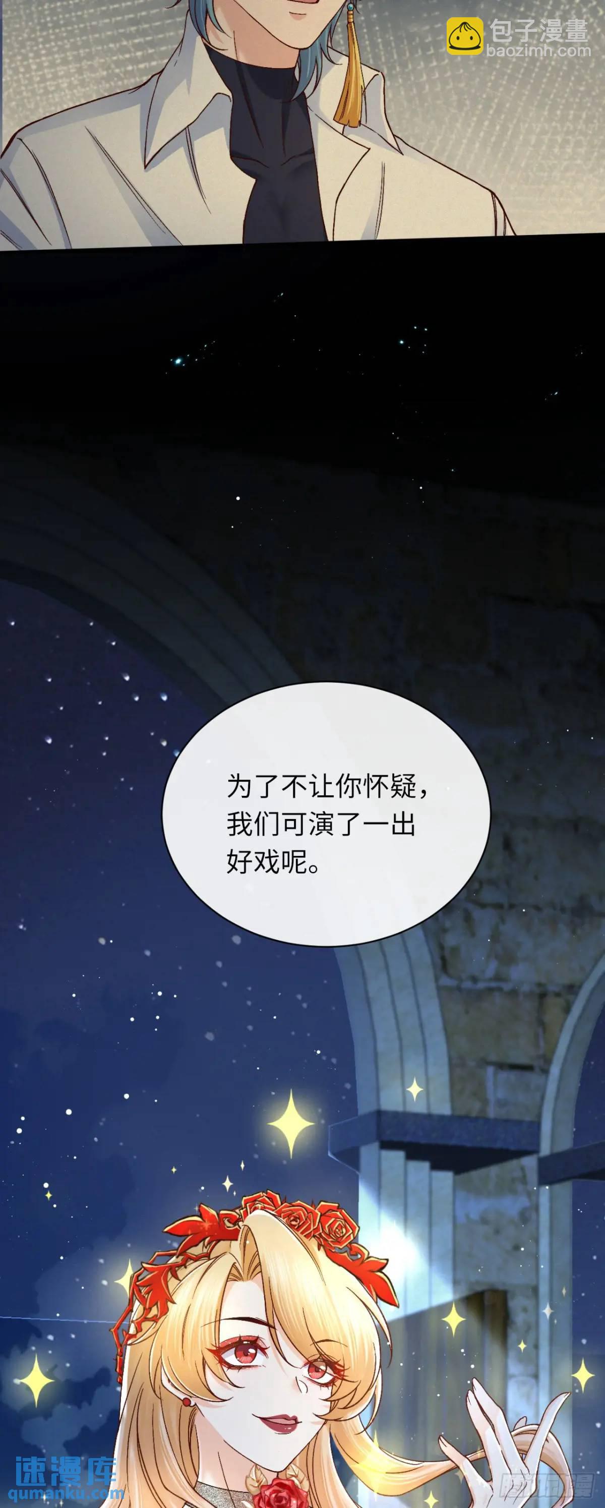 019 螳螂在后-第19话