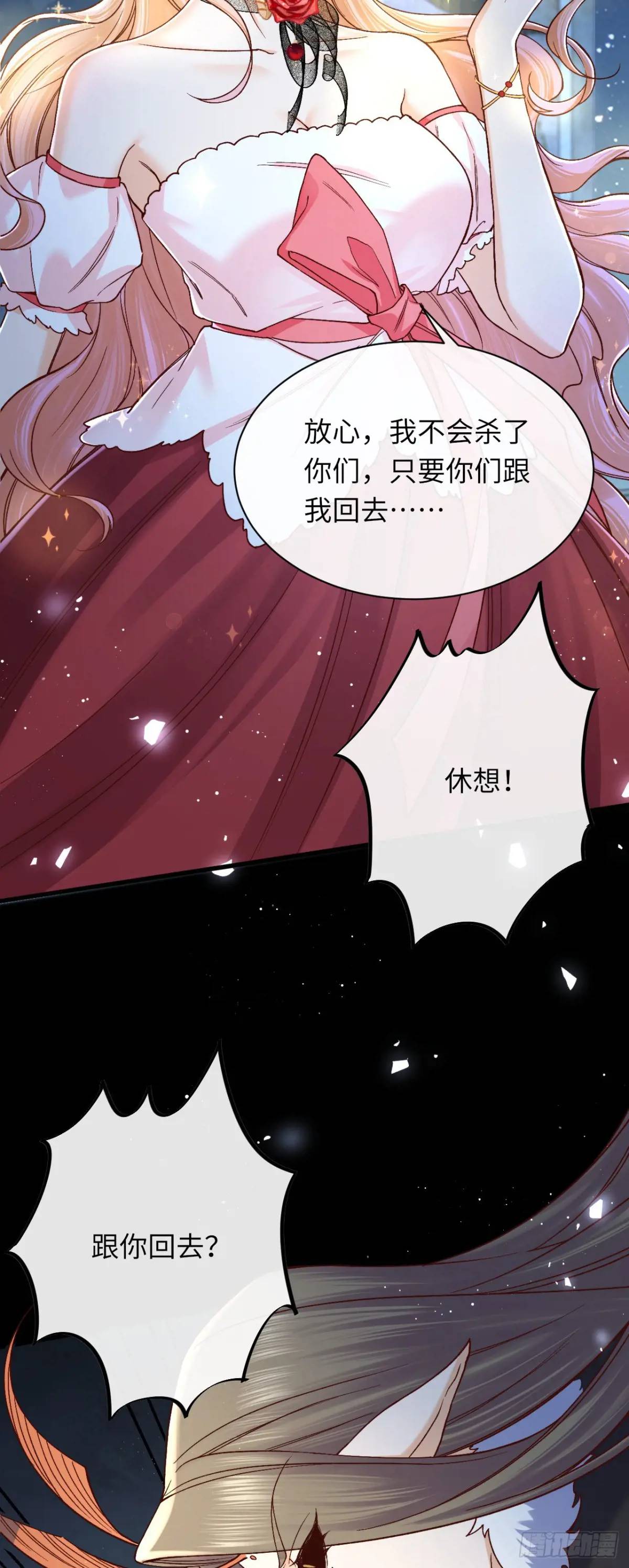 019 螳螂在后-第19话