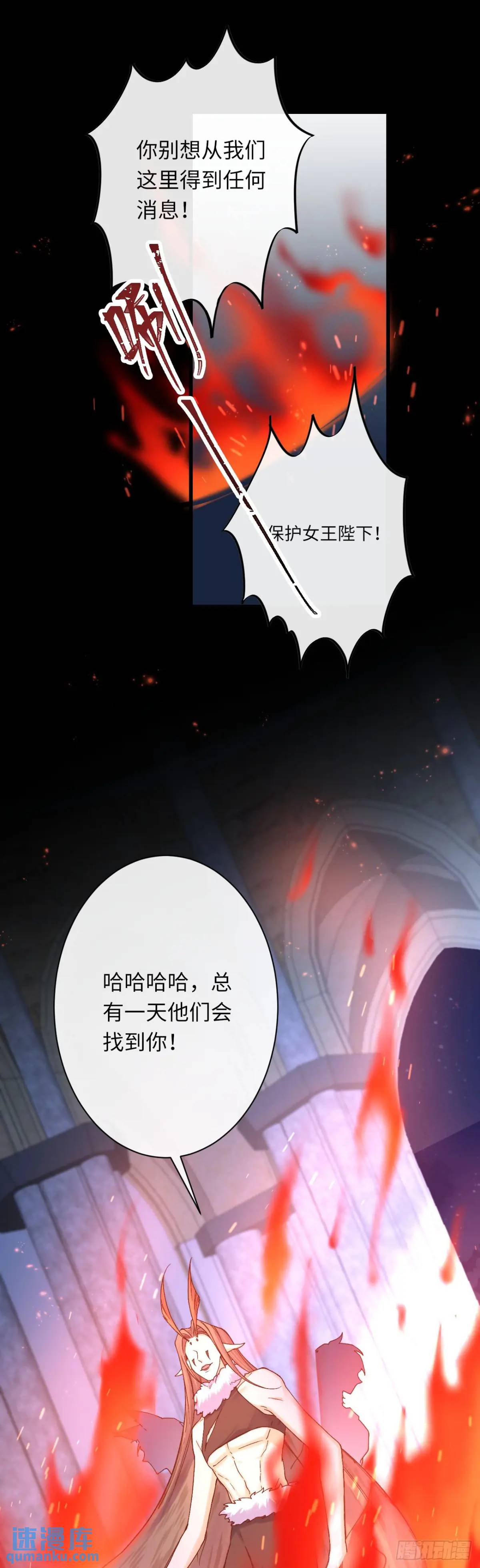 019 螳螂在后-第19话