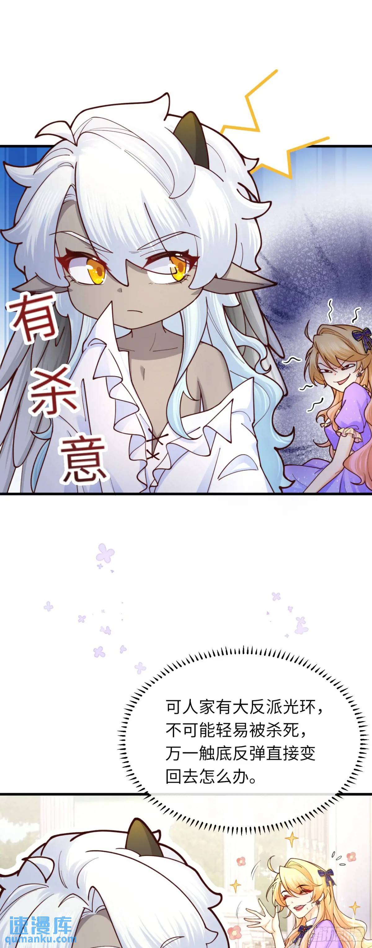 021 刷好感-第21话
