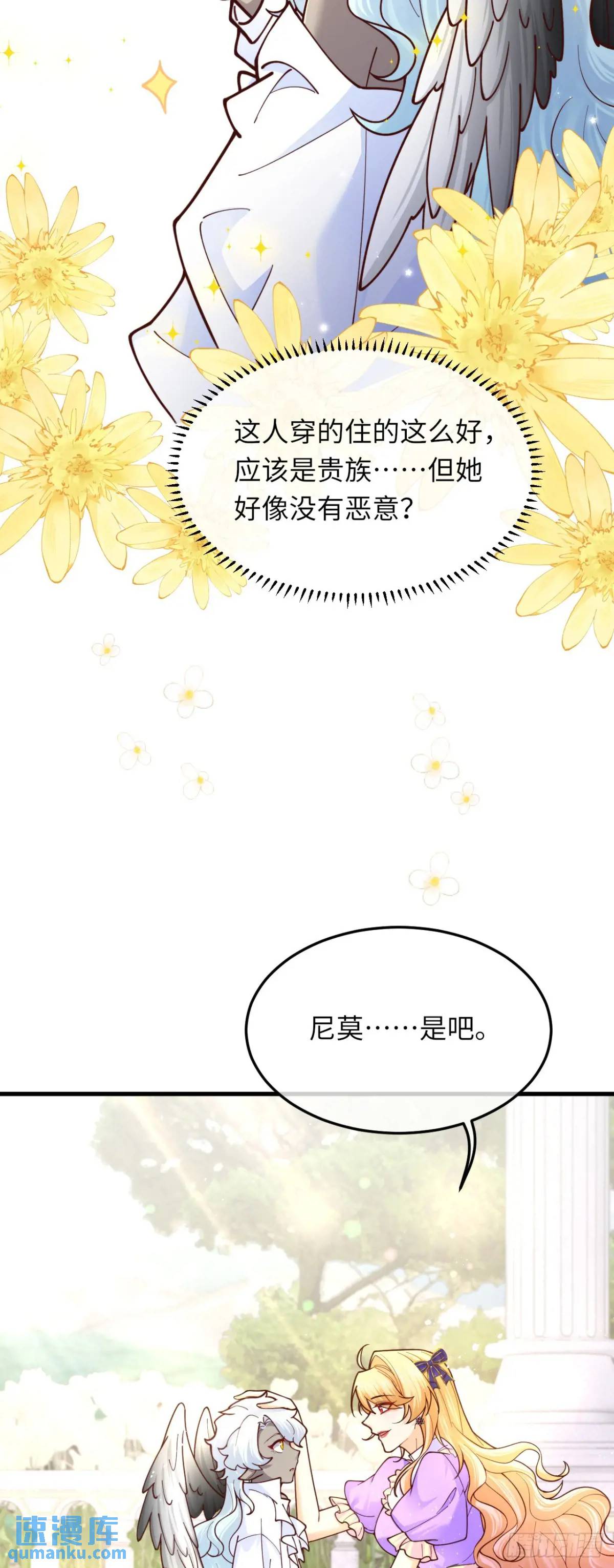 021 刷好感-第21话