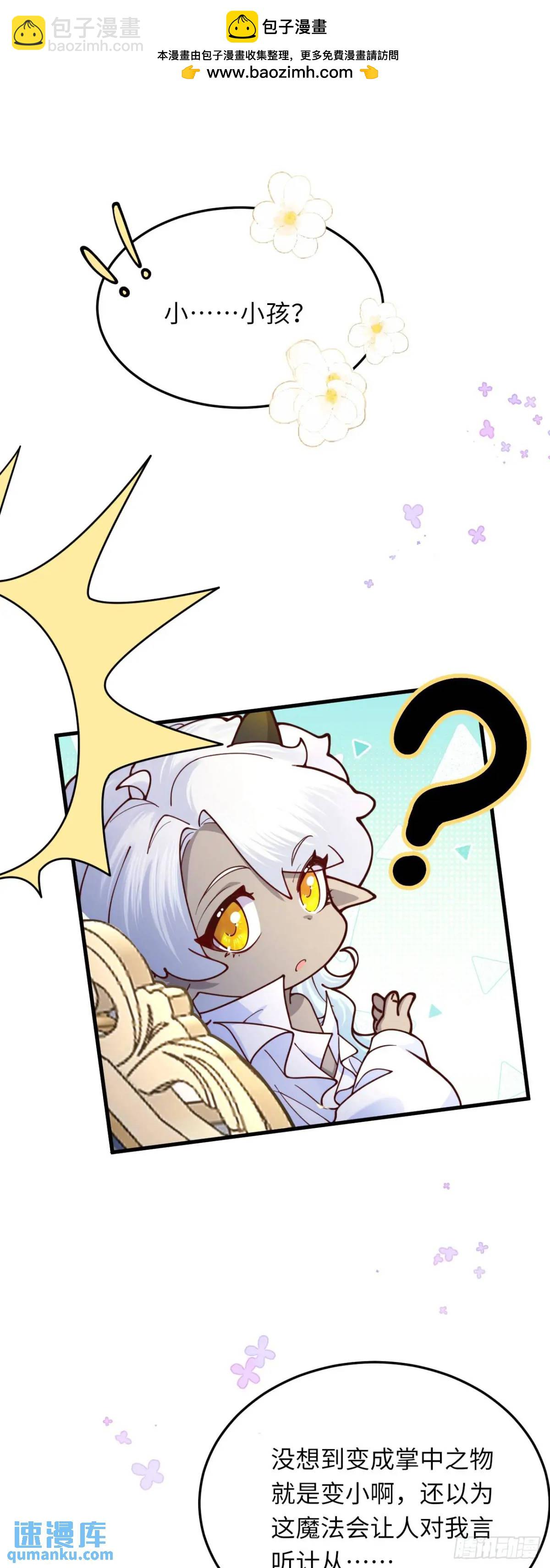 021 刷好感-第21话