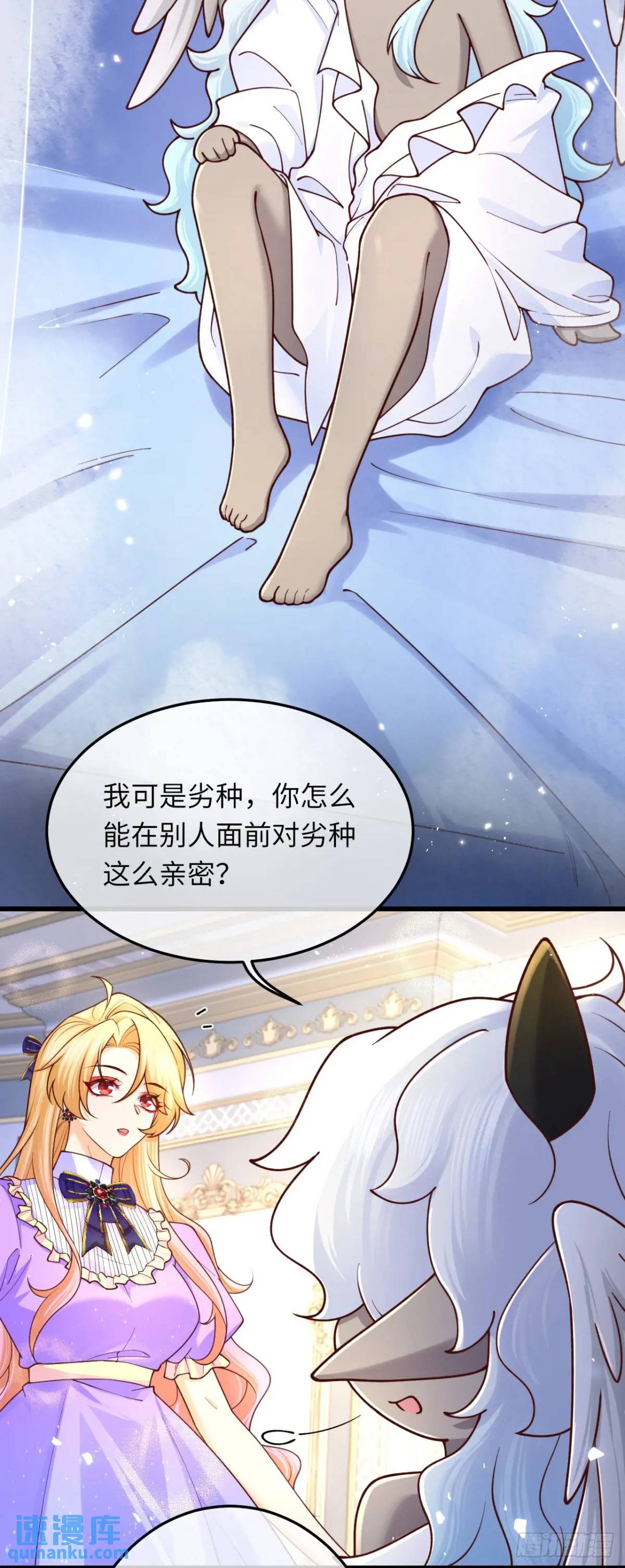 021 刷好感-第21话
