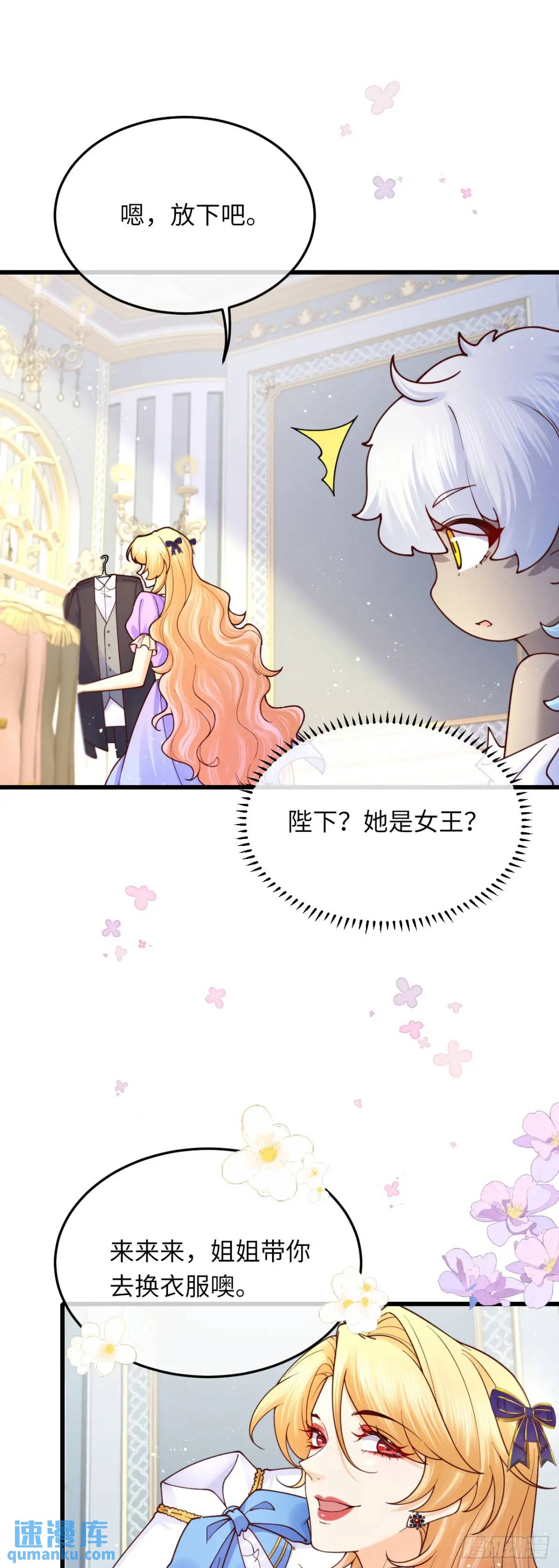 021 刷好感-第21话
