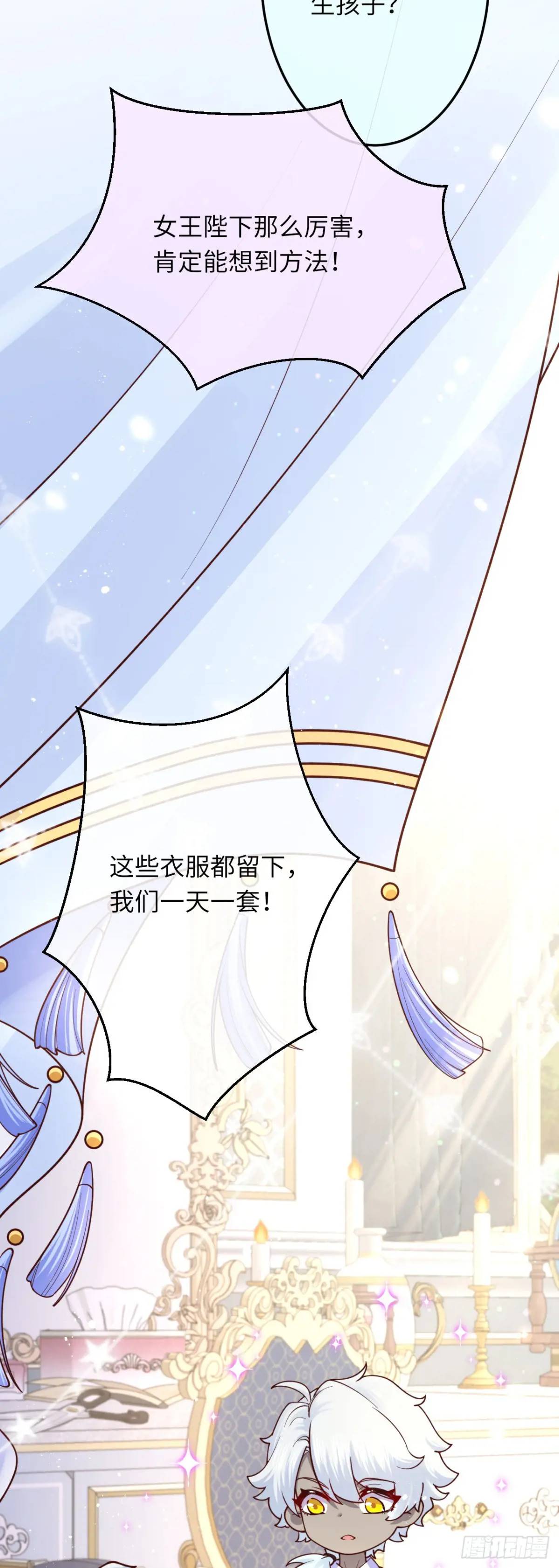 021 刷好感-第21话