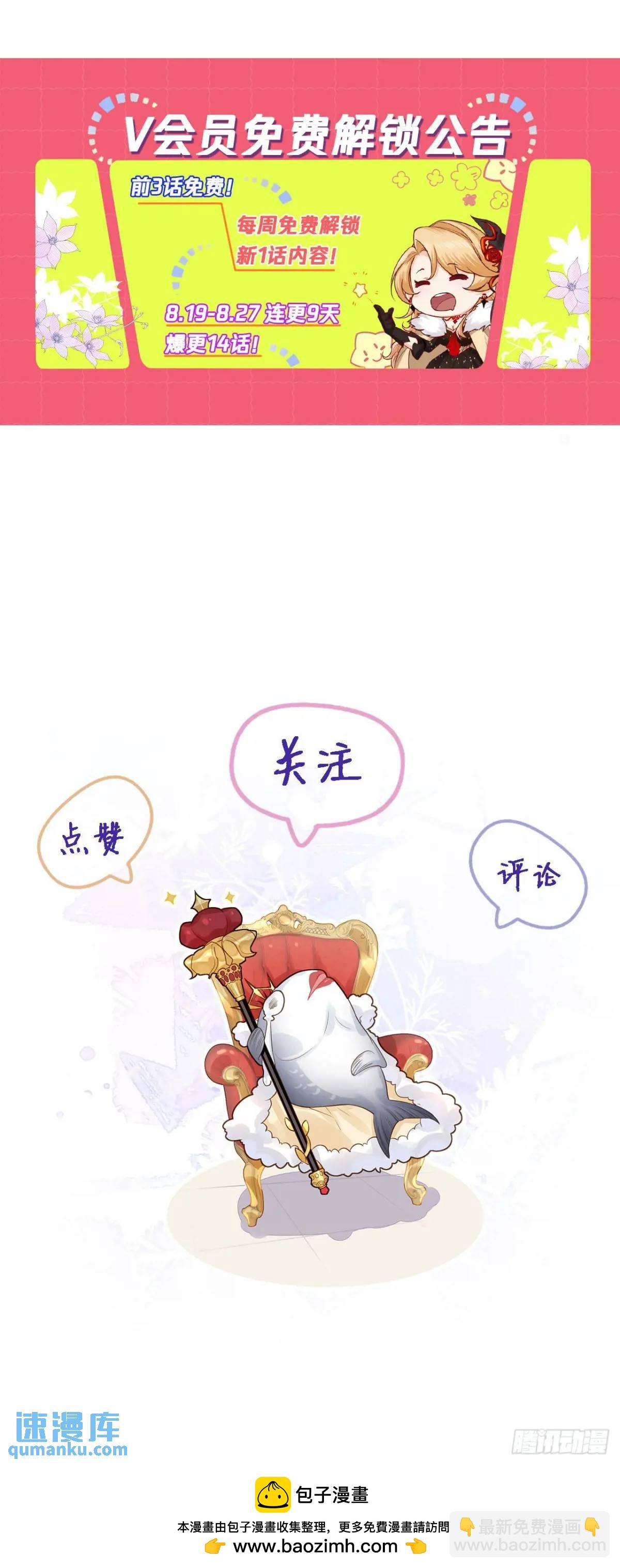 021 刷好感-第21话