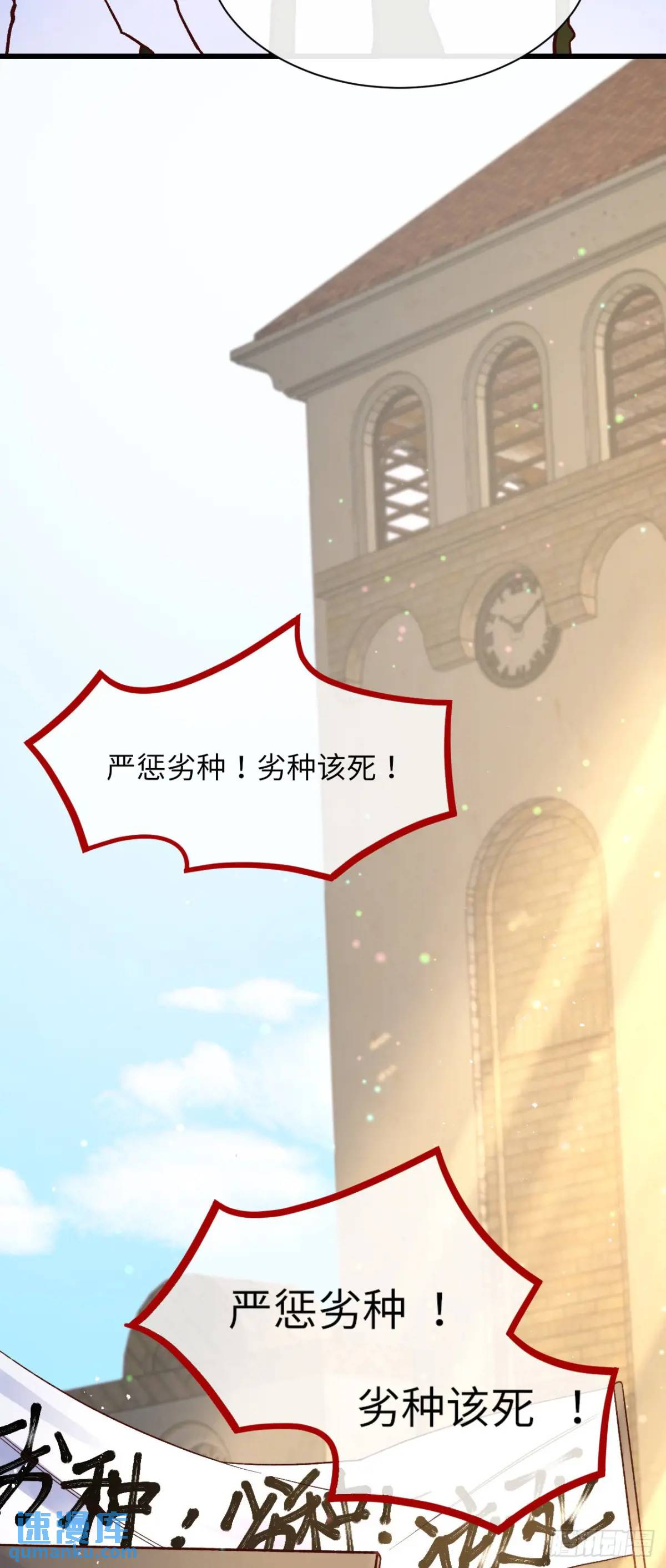 023 谣言-第23话