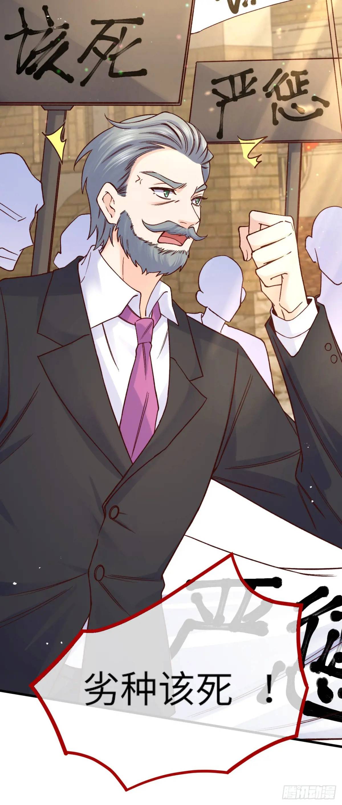 023 谣言-第23话