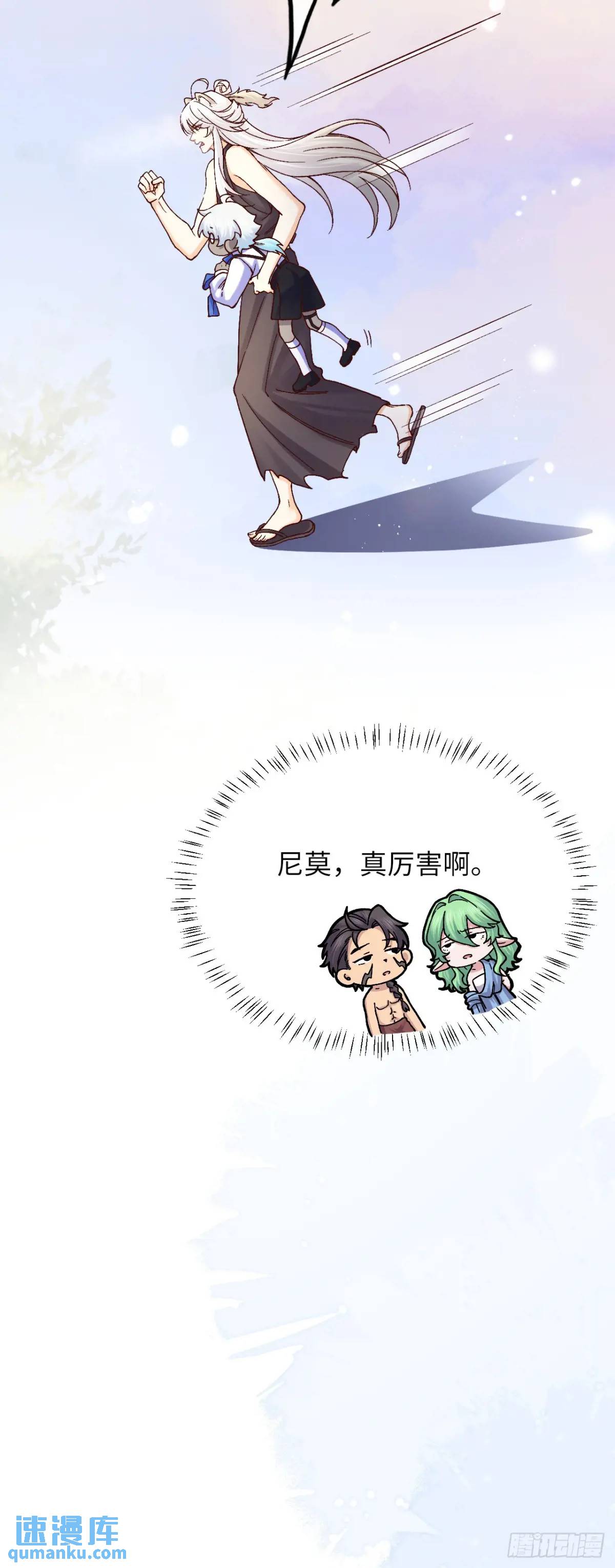 023 谣言-第23话