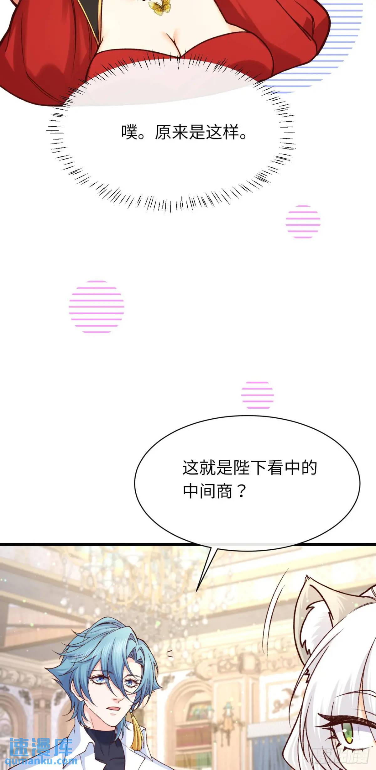 023 谣言-第23话