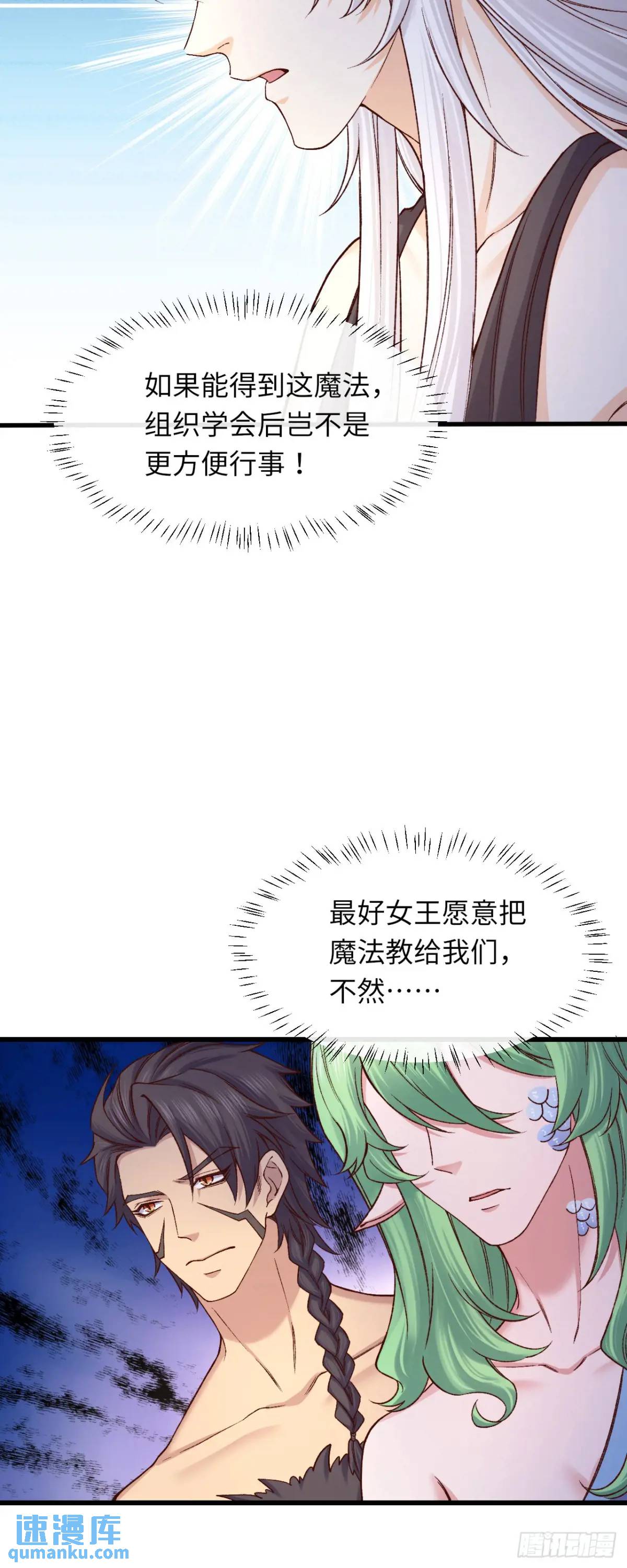 023 谣言-第23话