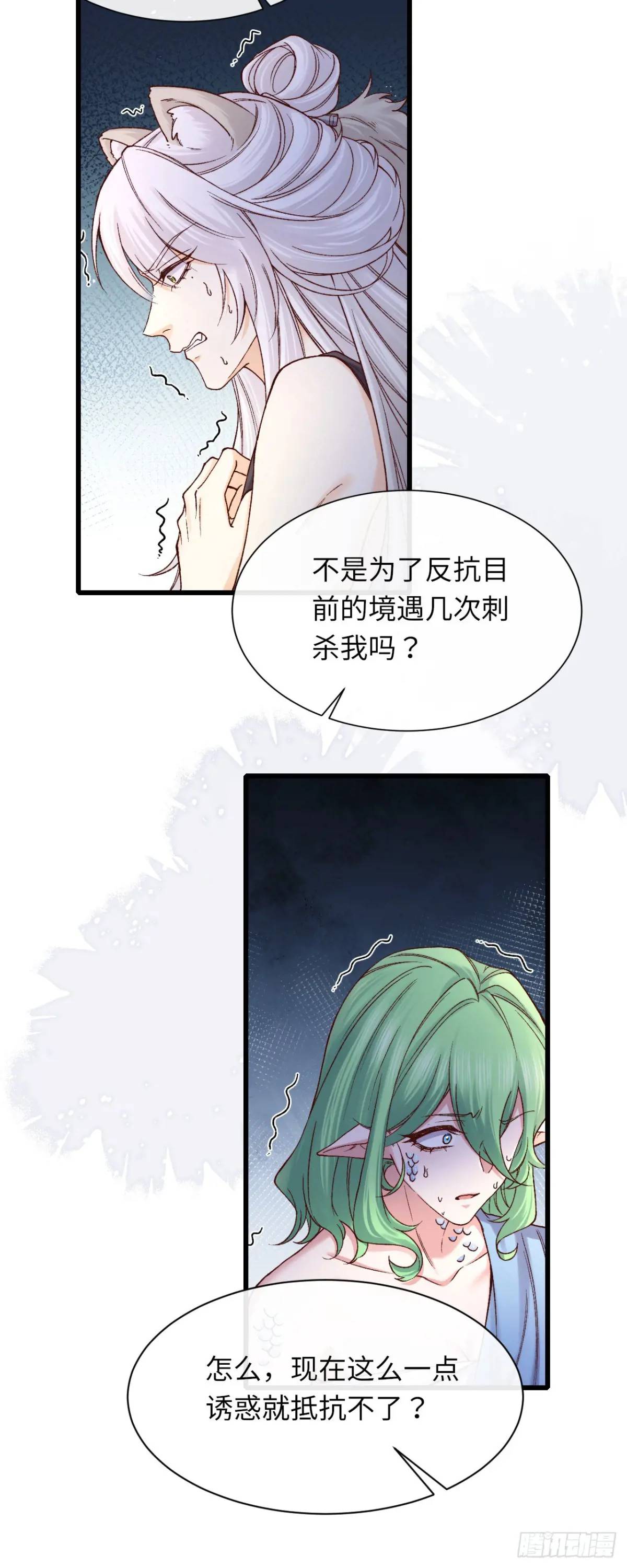 023 谣言-第23话