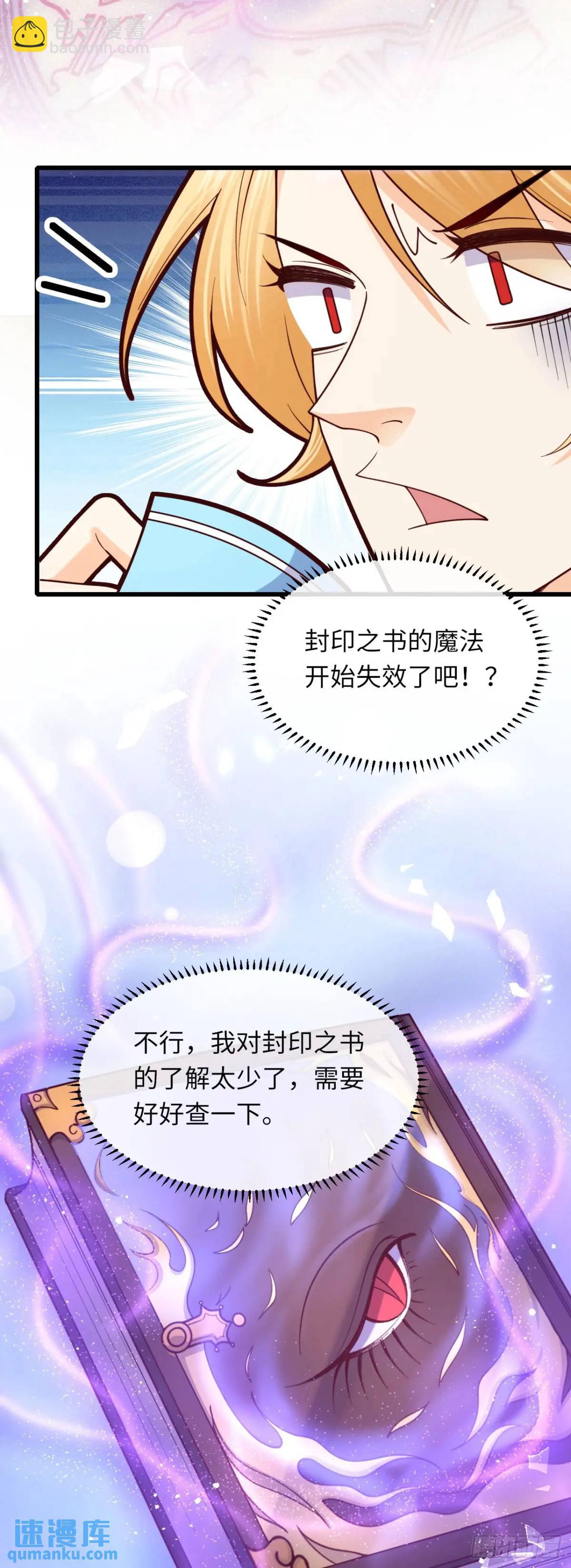 025 变大变强！-第25话