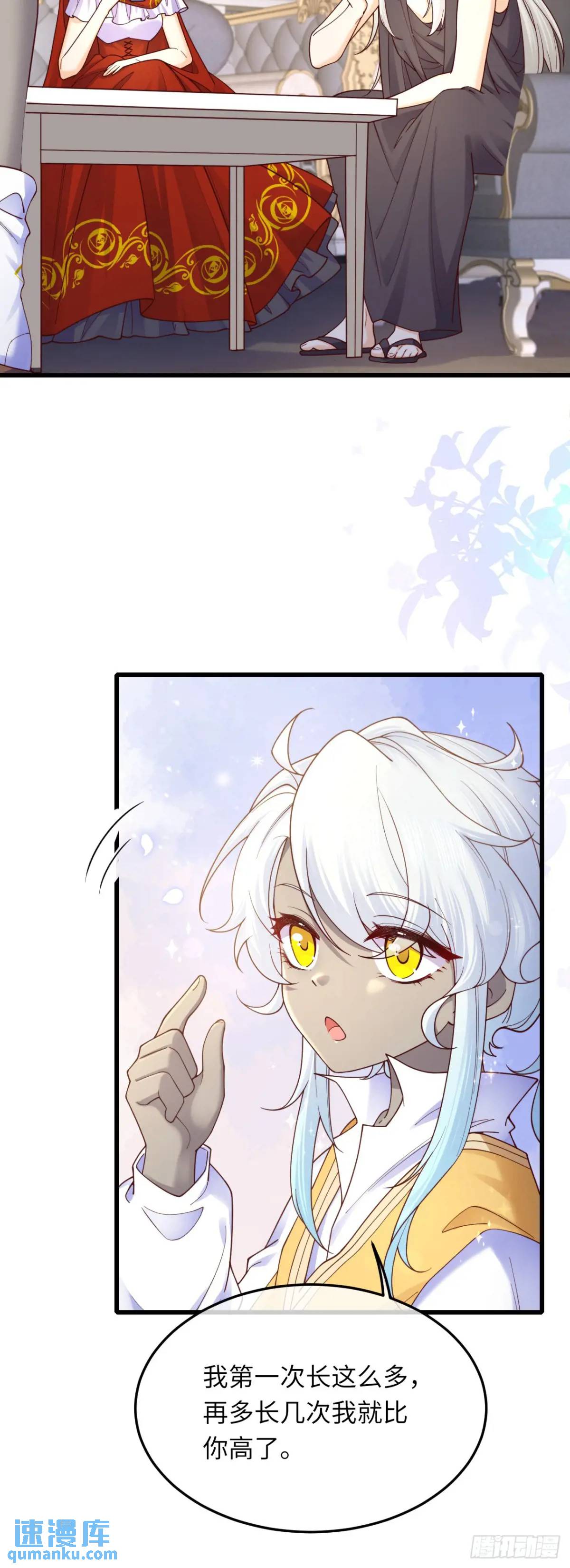 025 变大变强！-第25话