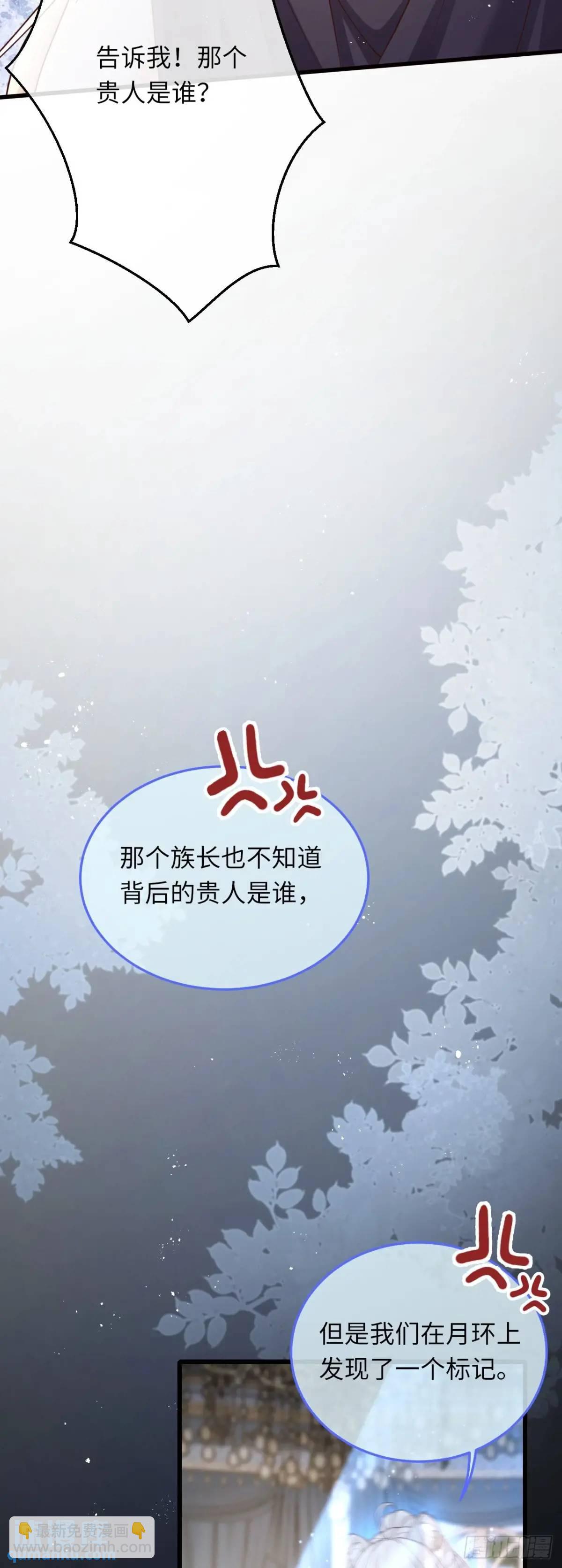 029 面具之下-第29话