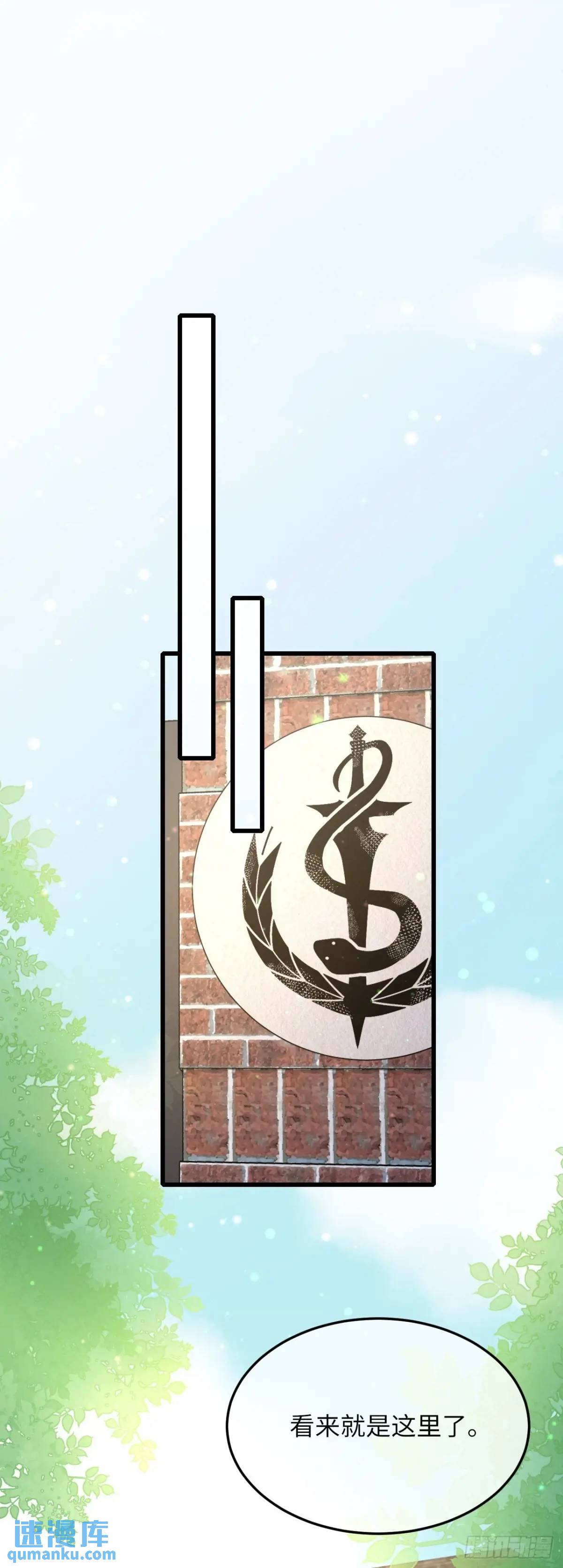 029 面具之下-第29话