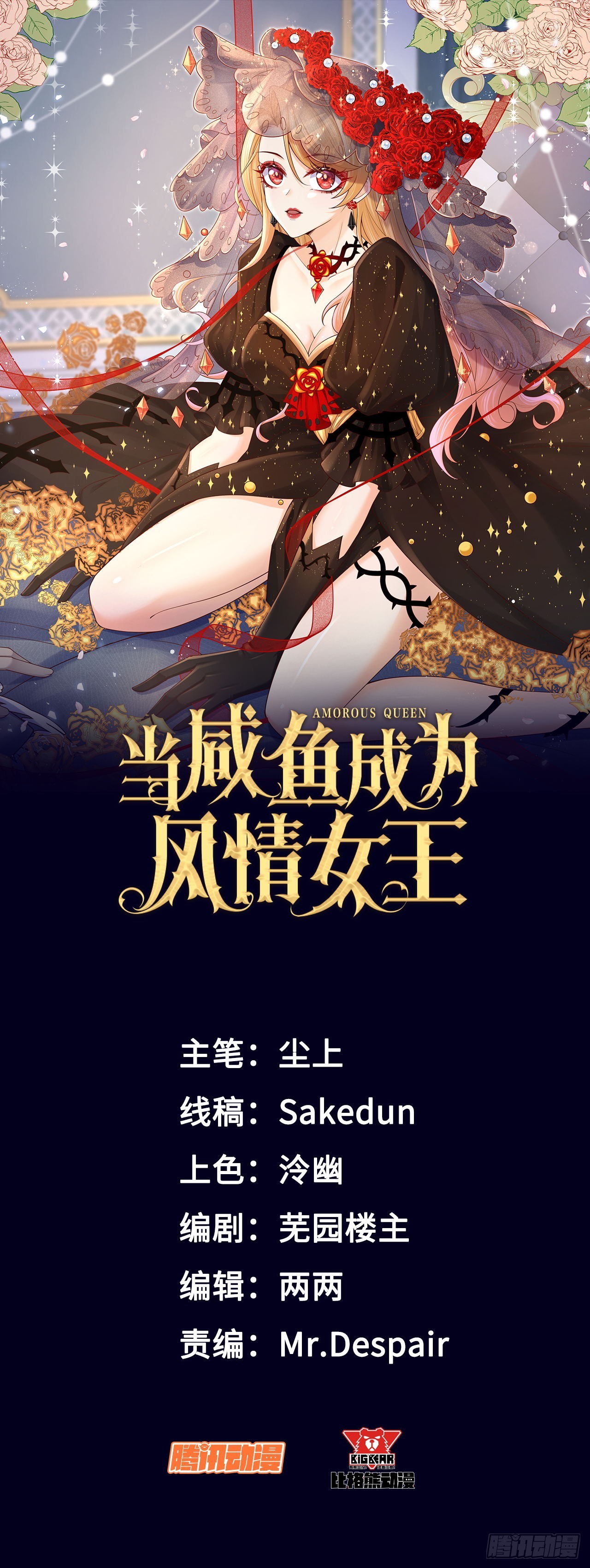 003 忠犬侍卫-第3话