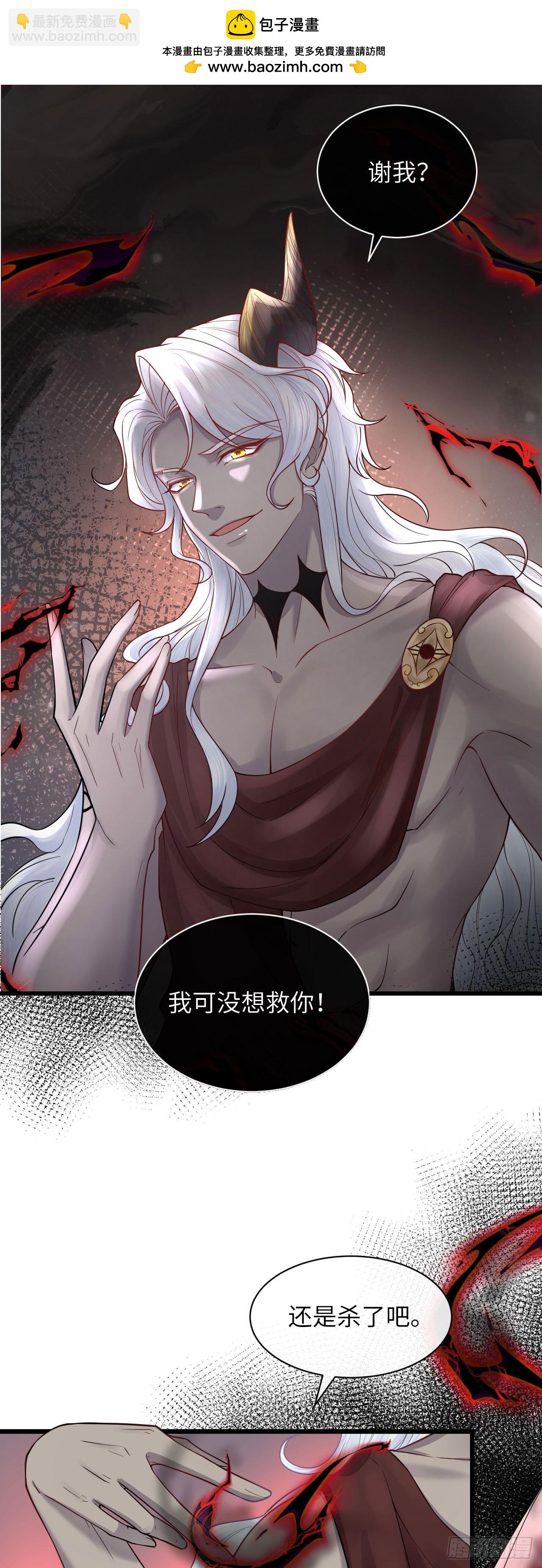 003 忠犬侍卫-第3话