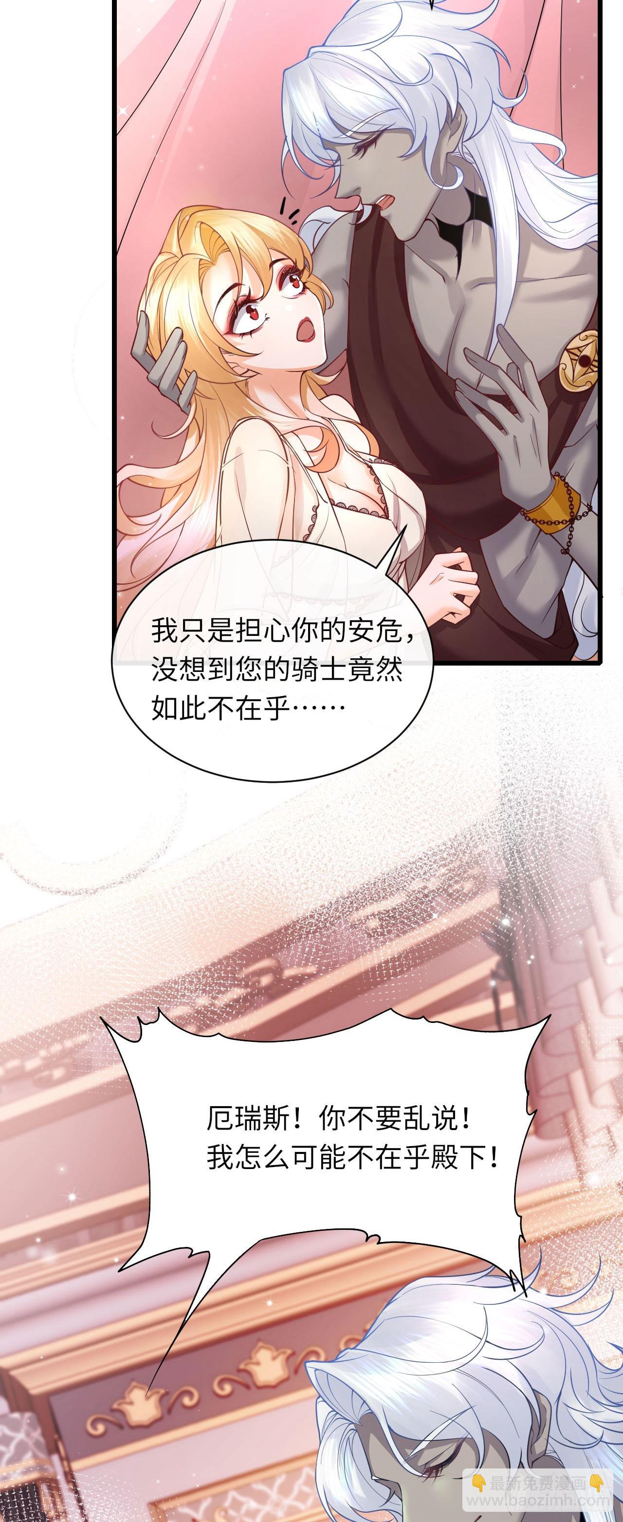 003 忠犬侍卫-第3话