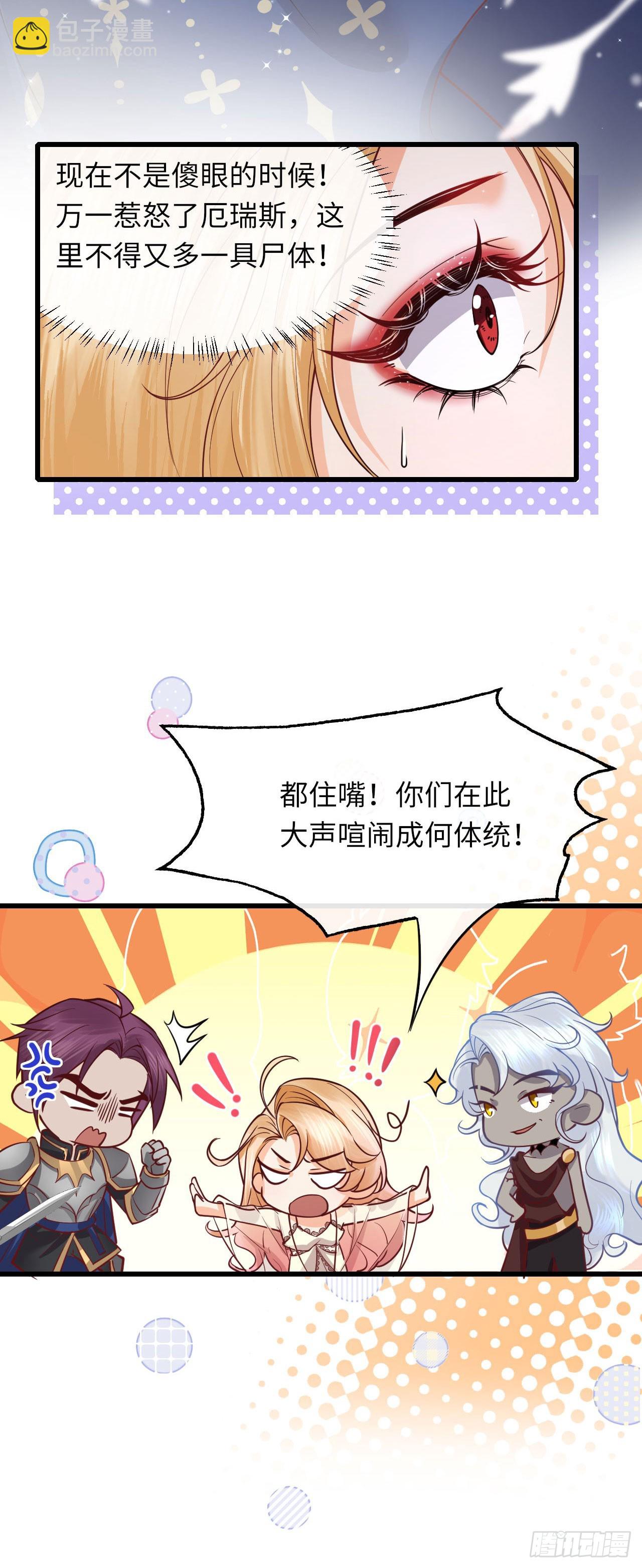 003 忠犬侍卫-第3话