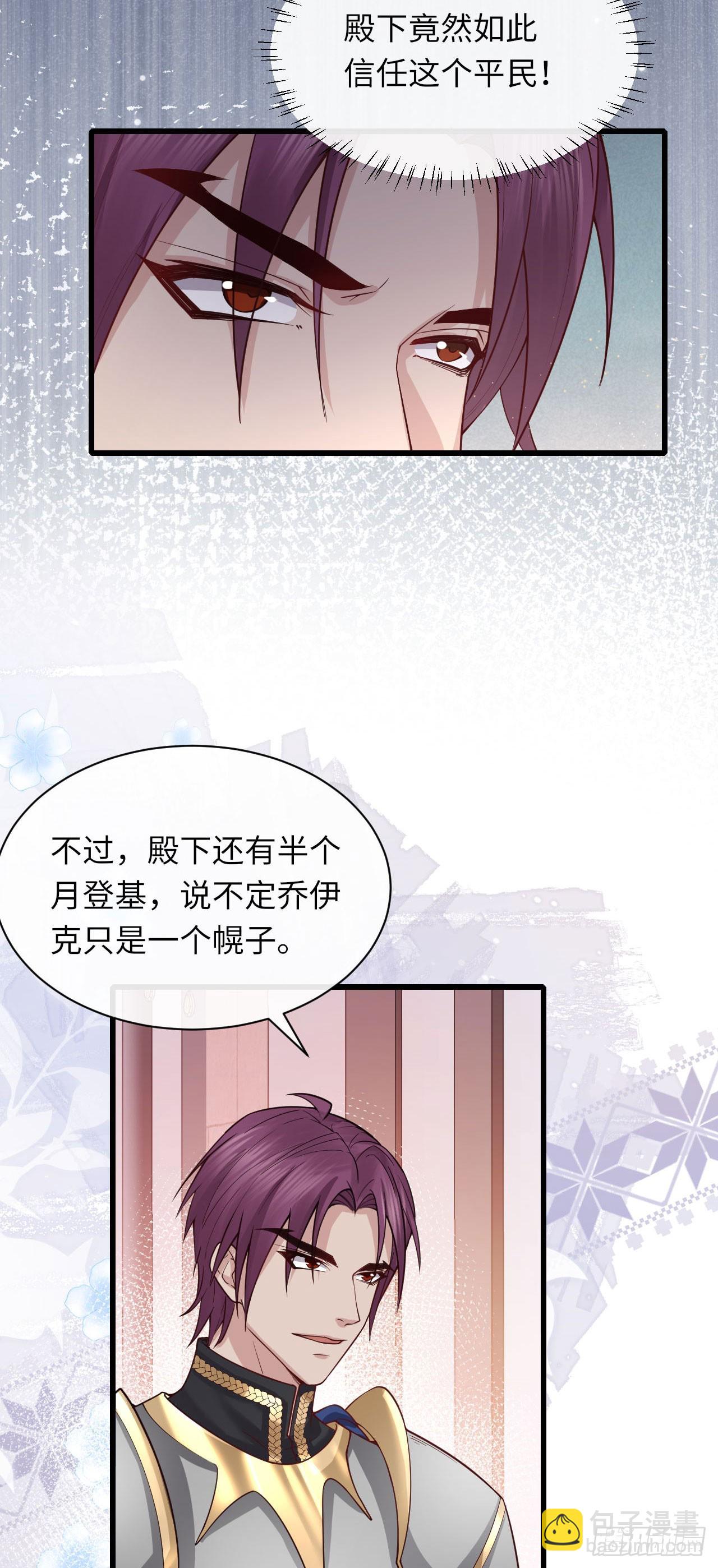 003 忠犬侍卫-第3话