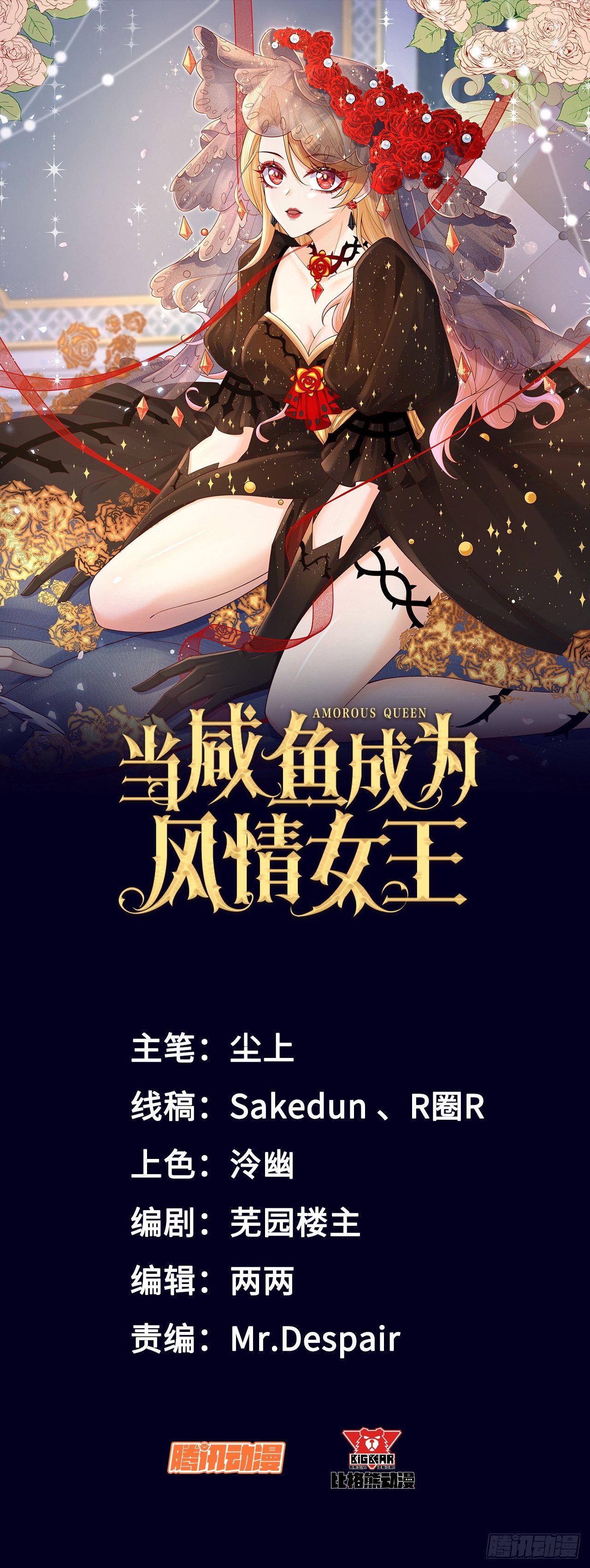 031 新的旅程-第31话