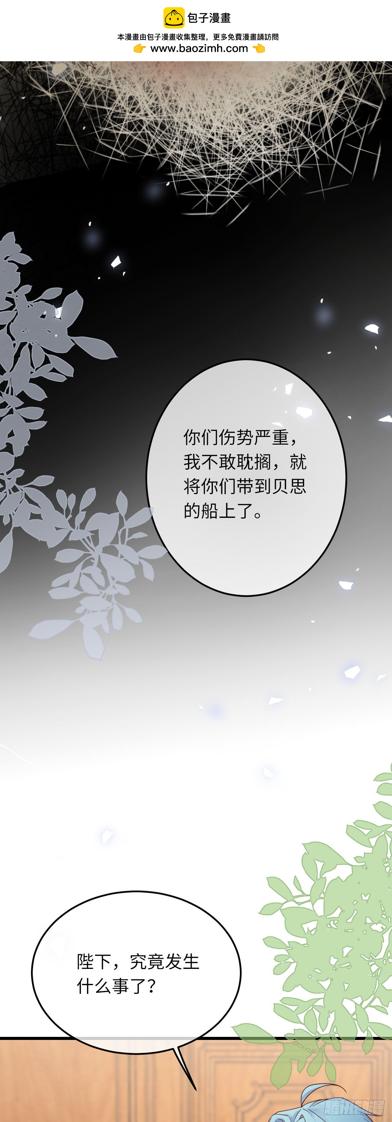 031 新的旅程-第31话