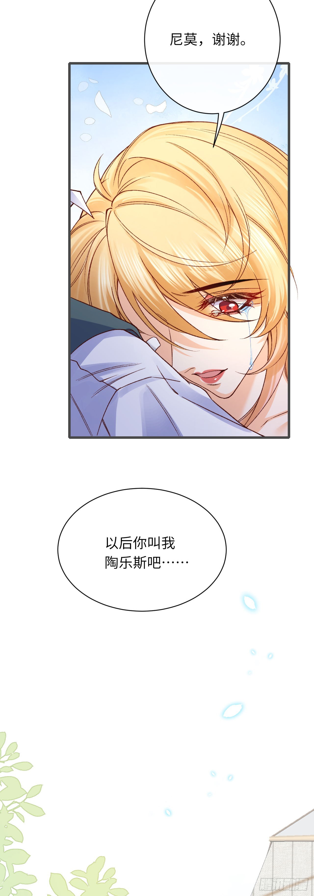 031 新的旅程-第31话