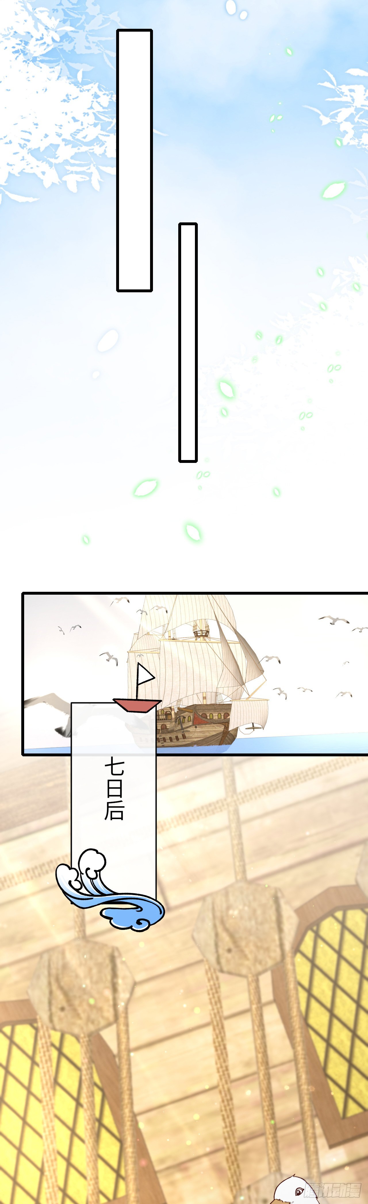 031 新的旅程-第31话