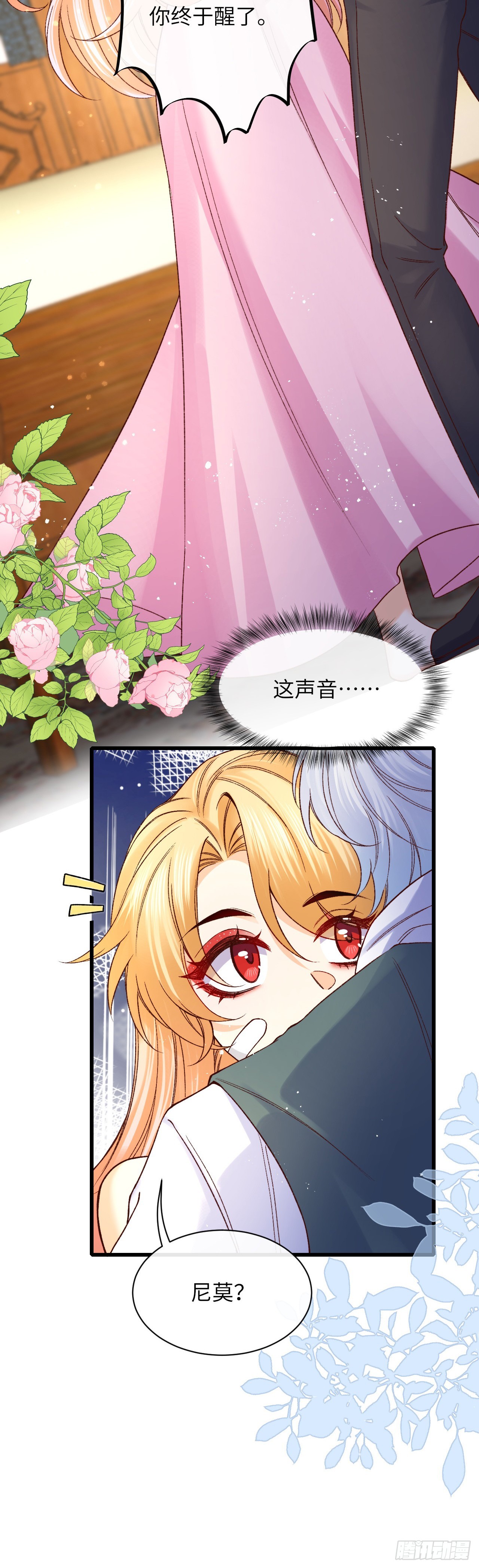 031 新的旅程-第31话